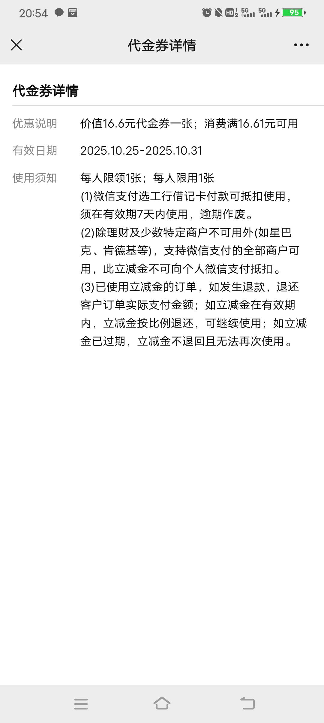 成都工商破0，要新v，限卡不清楚，我有开一张成都电子卡

16 / 作者:张五万 / 