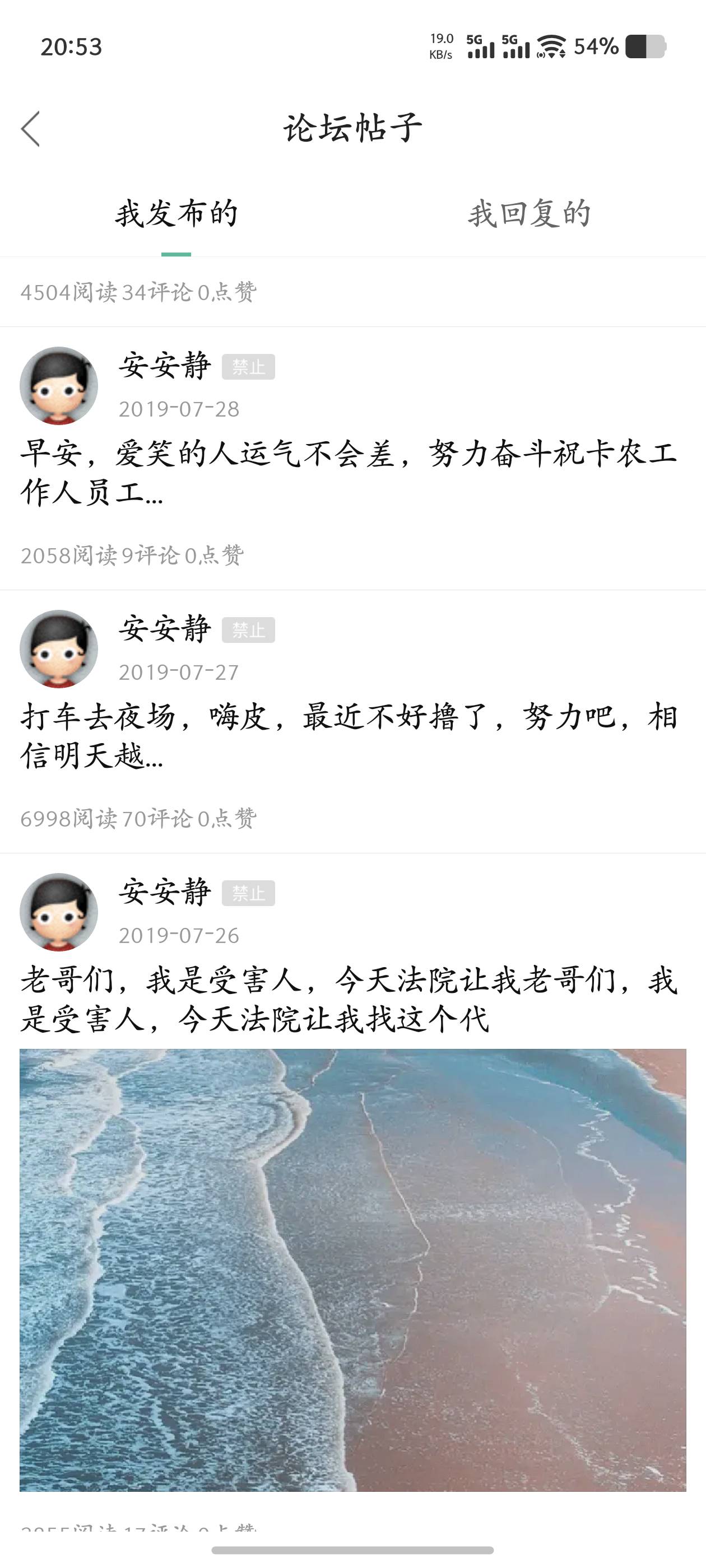 满满的回忆，这个页面，有没有以前的你！有的话！说一下话！聚聚！



53 / 作者:昨日过往 / 