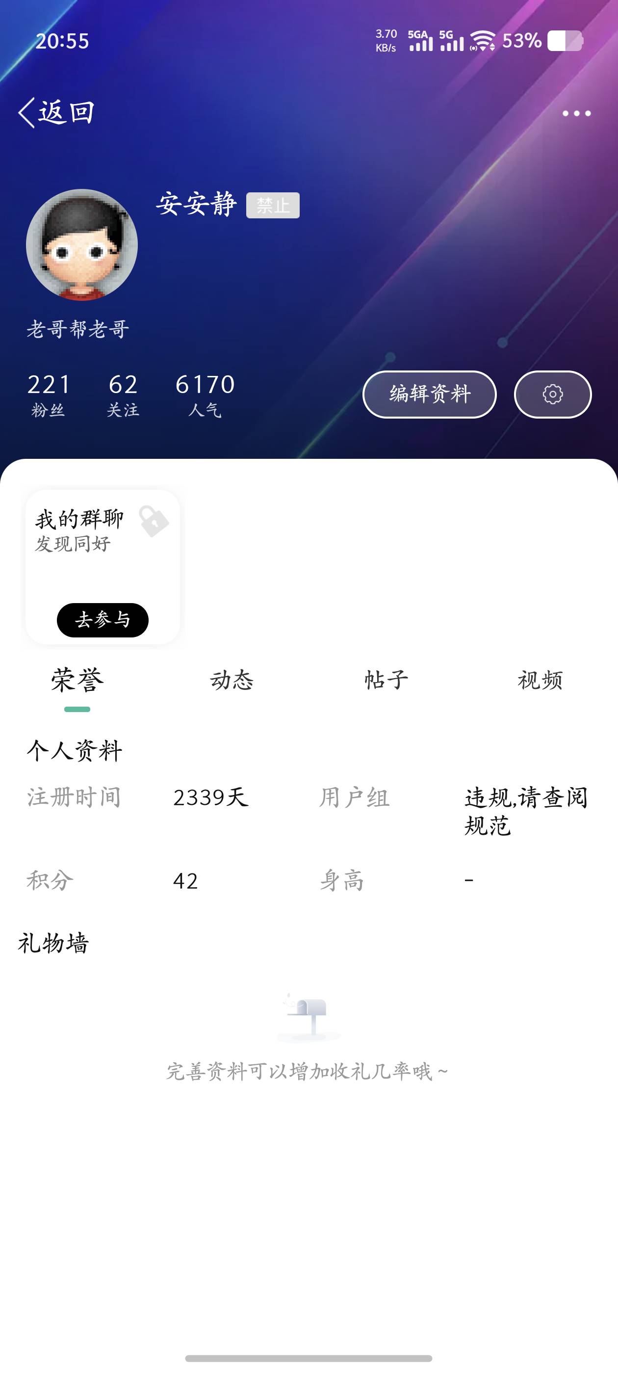 满满的回忆，这个页面，有没有以前的你！有的话！说一下话！聚聚！



76 / 作者:昨日过往 / 