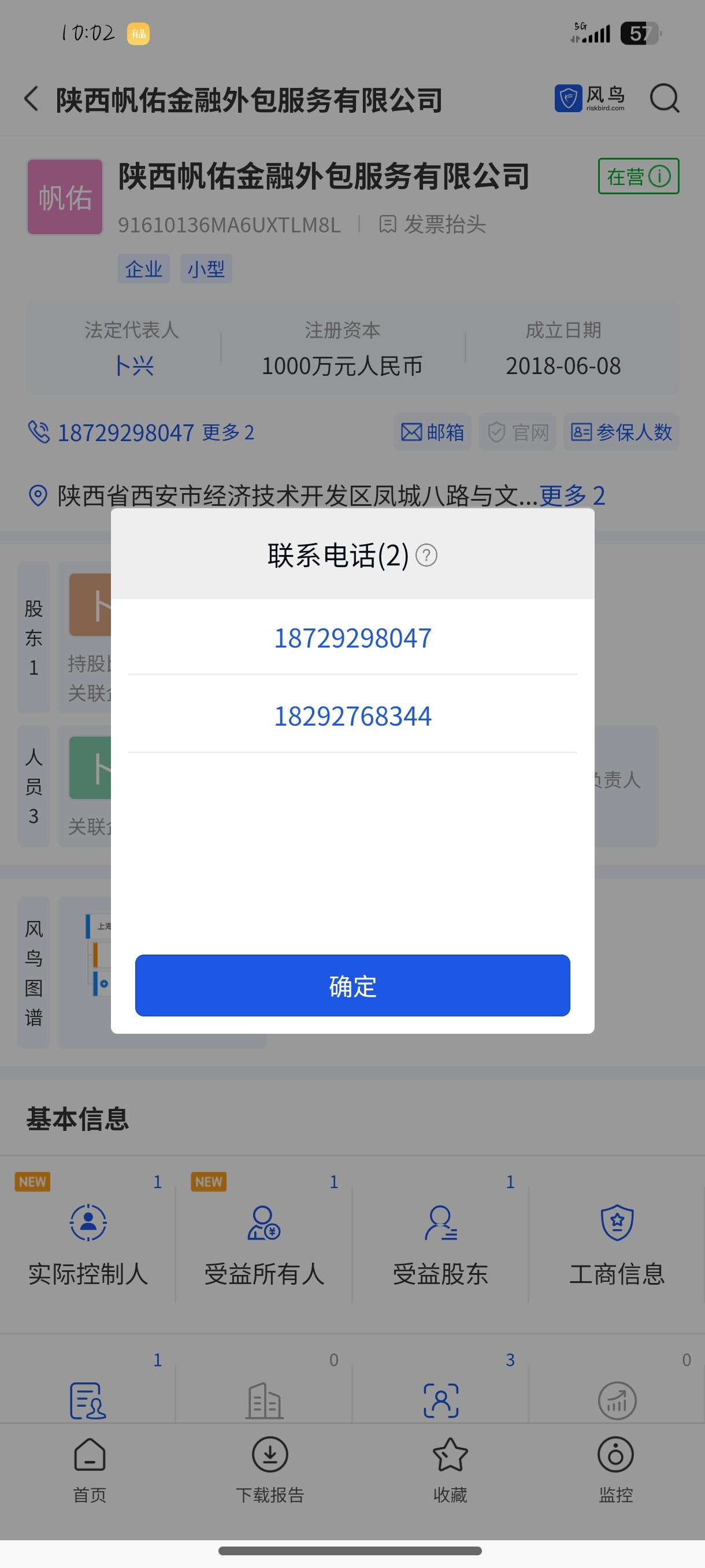 搞现金巴士的催收公司，大家X访可以干起来了。

63 / 作者:没有昵称哇 / 