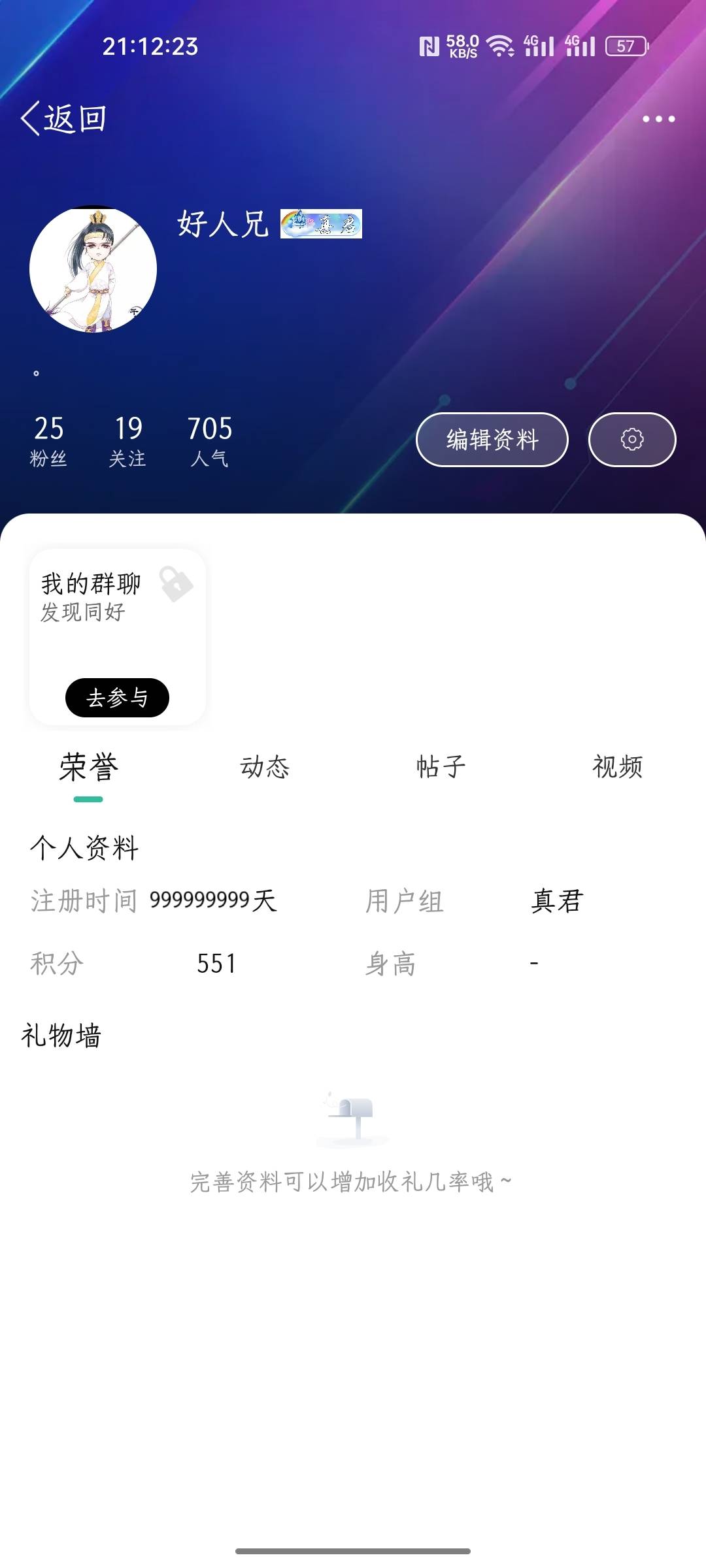 卡农比我天数多的不超过3个。比我多直接给你转18.8

96 / 作者:好人兄 / 