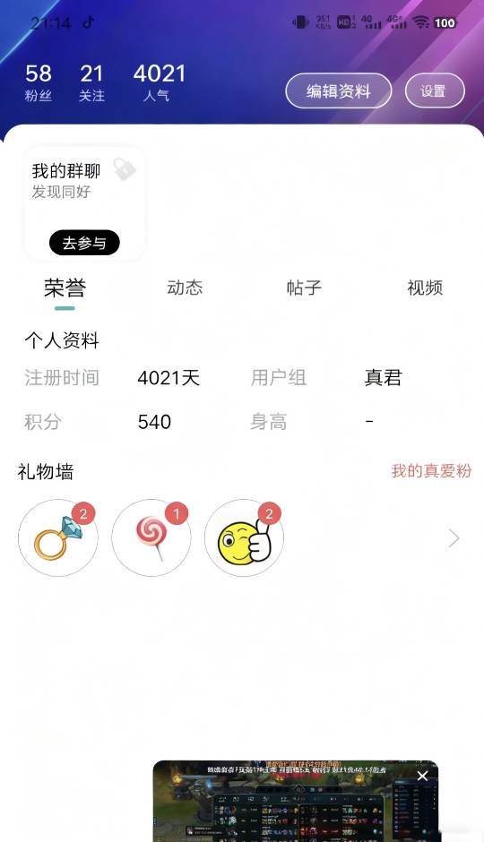 卡农比我天数多的不超过3个。比我多直接给你转18.8

42 / 作者:心善脾气倔 / 