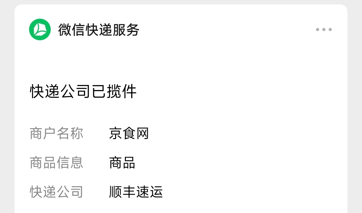 北京挂壁奶，有老哥出物流信息了吗
61 / 作者:秋隔一日 / 