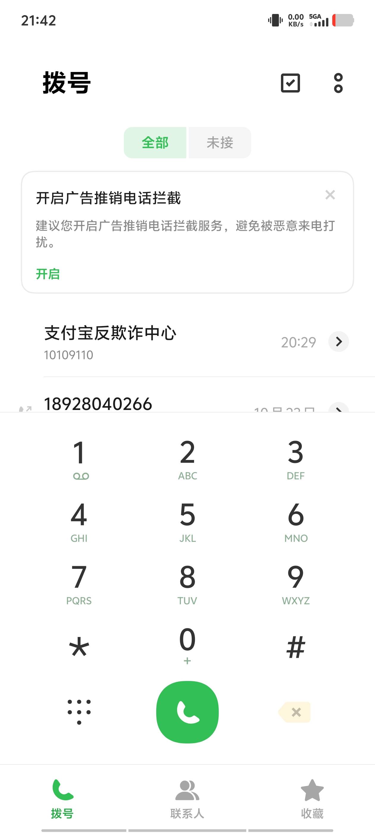 什么鬼，从YHK充值300还要接电话才可以充


27 / 作者:我呢我呢手机 / 