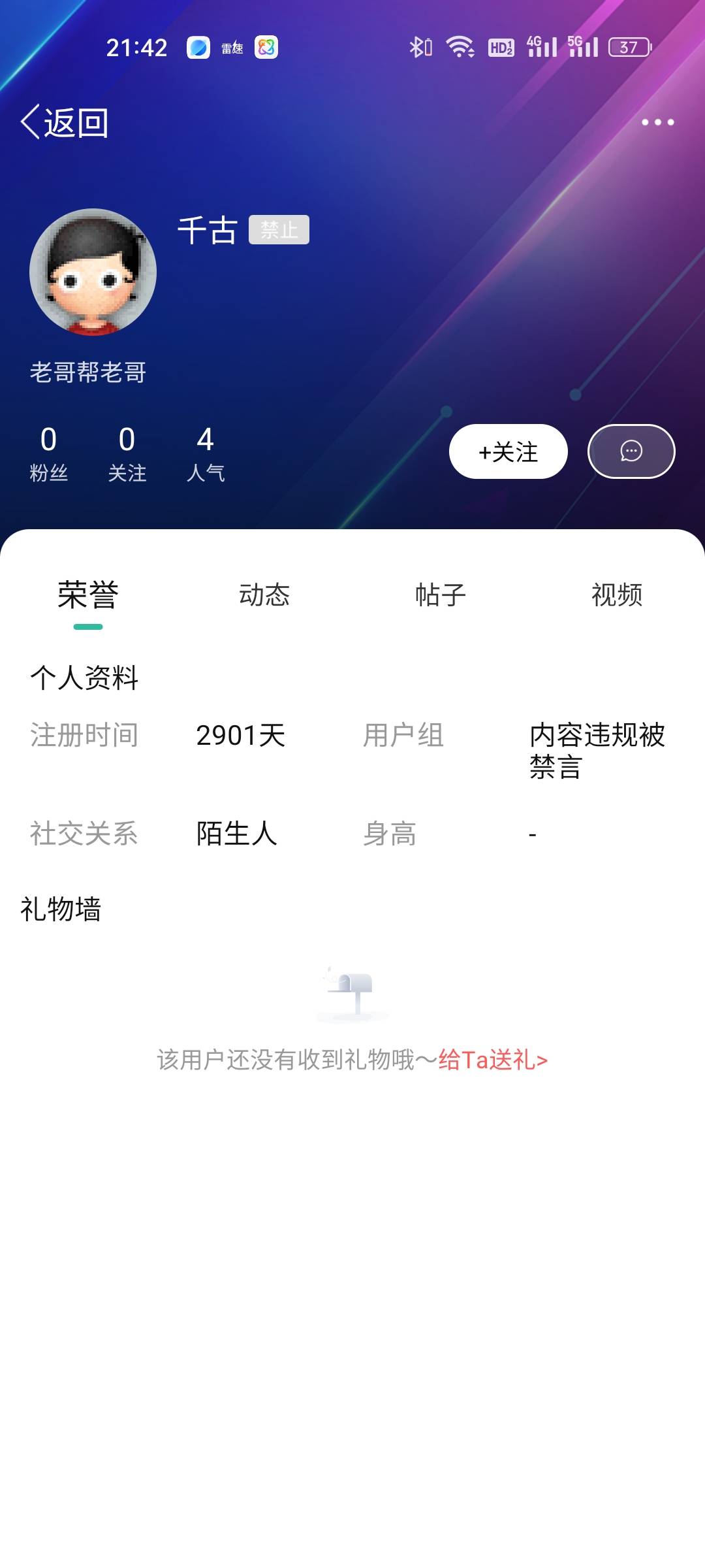 臭老鼠，你在装什么呢？就你
丫的来的天数最长？

44 / 作者:千古2018 / 