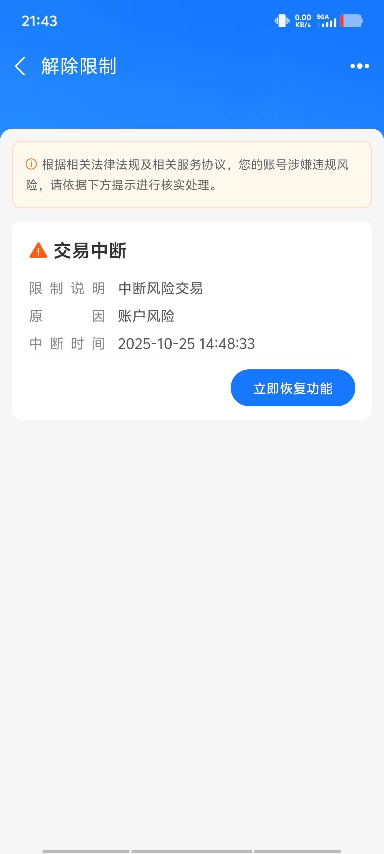 什么鬼，从YHK充值300还要接电话才可以充


59 / 作者:我呢我呢手机 / 