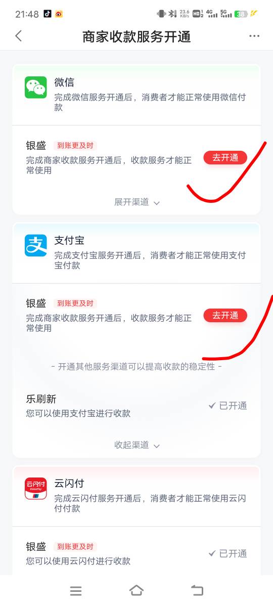 这度小满什么情况又要重新认证支付宝和微信收款，是因为我认证了执照的问题吗

65 / 作者:子虚唯1 / 