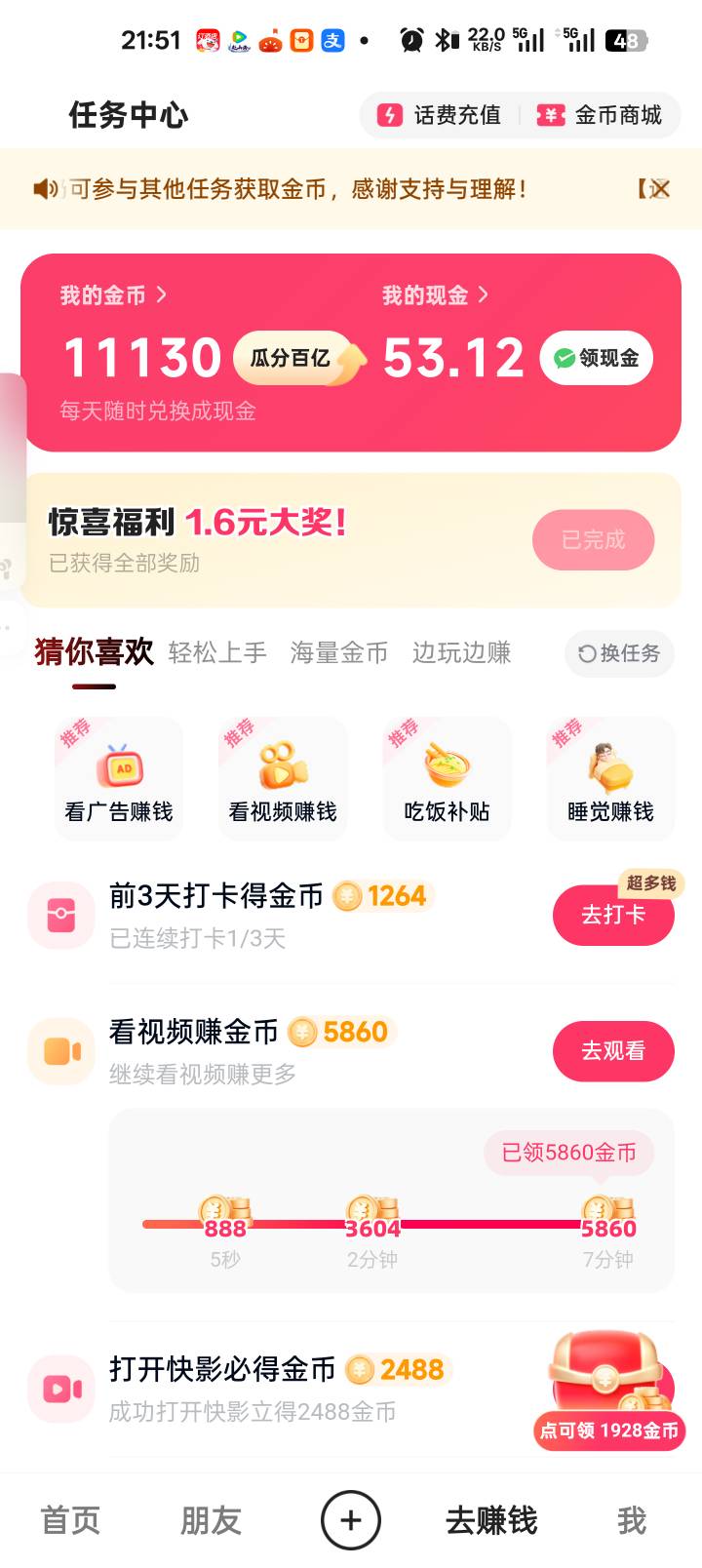 只有薅羊毛镀日唉

28 / 作者:纯小白？ / 