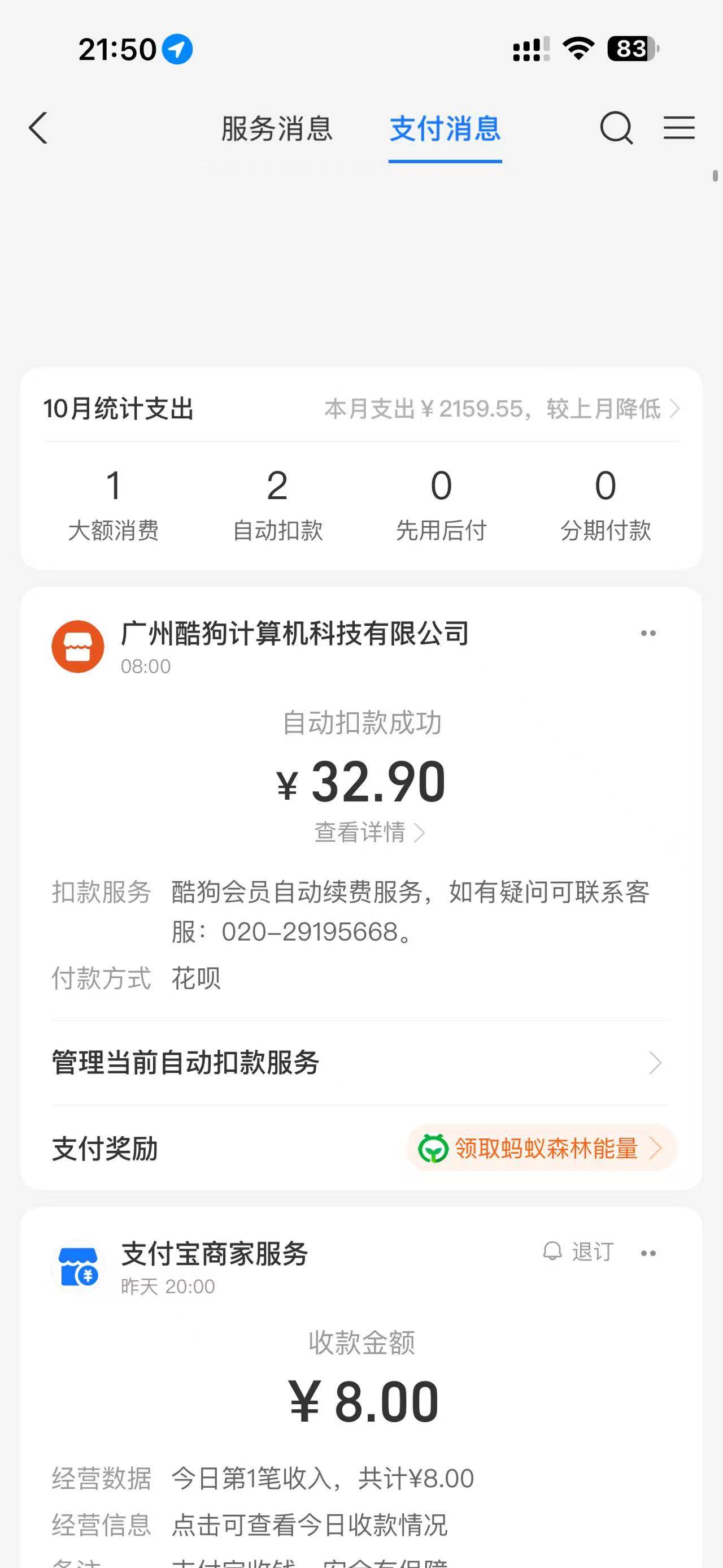 被扣了，哪里找客服退款啊

47 / 作者:辣就这样吧 / 