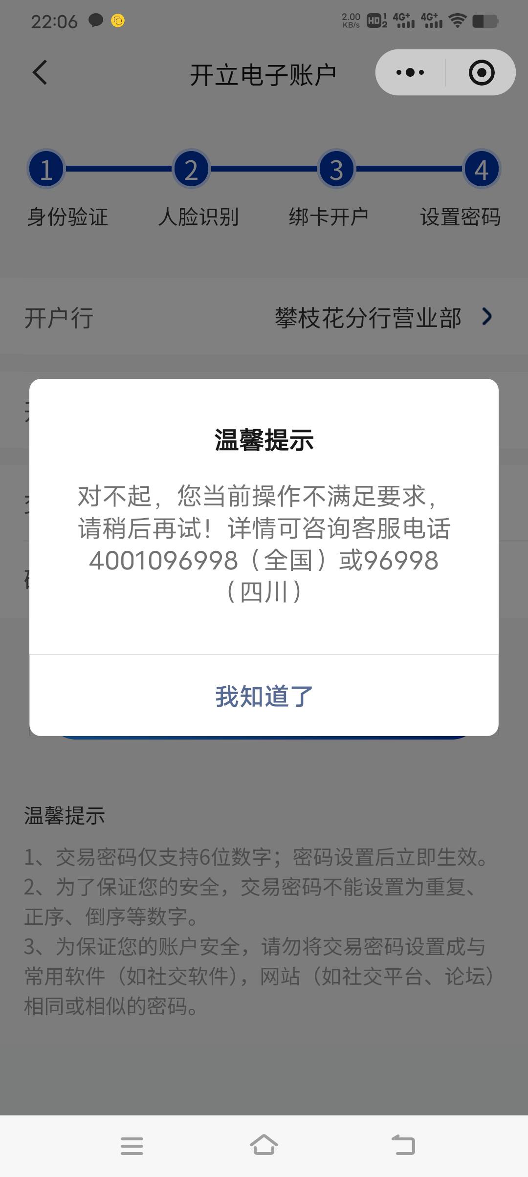 四川银行定位了都开不了

82 / 作者:笑尽英雄 / 