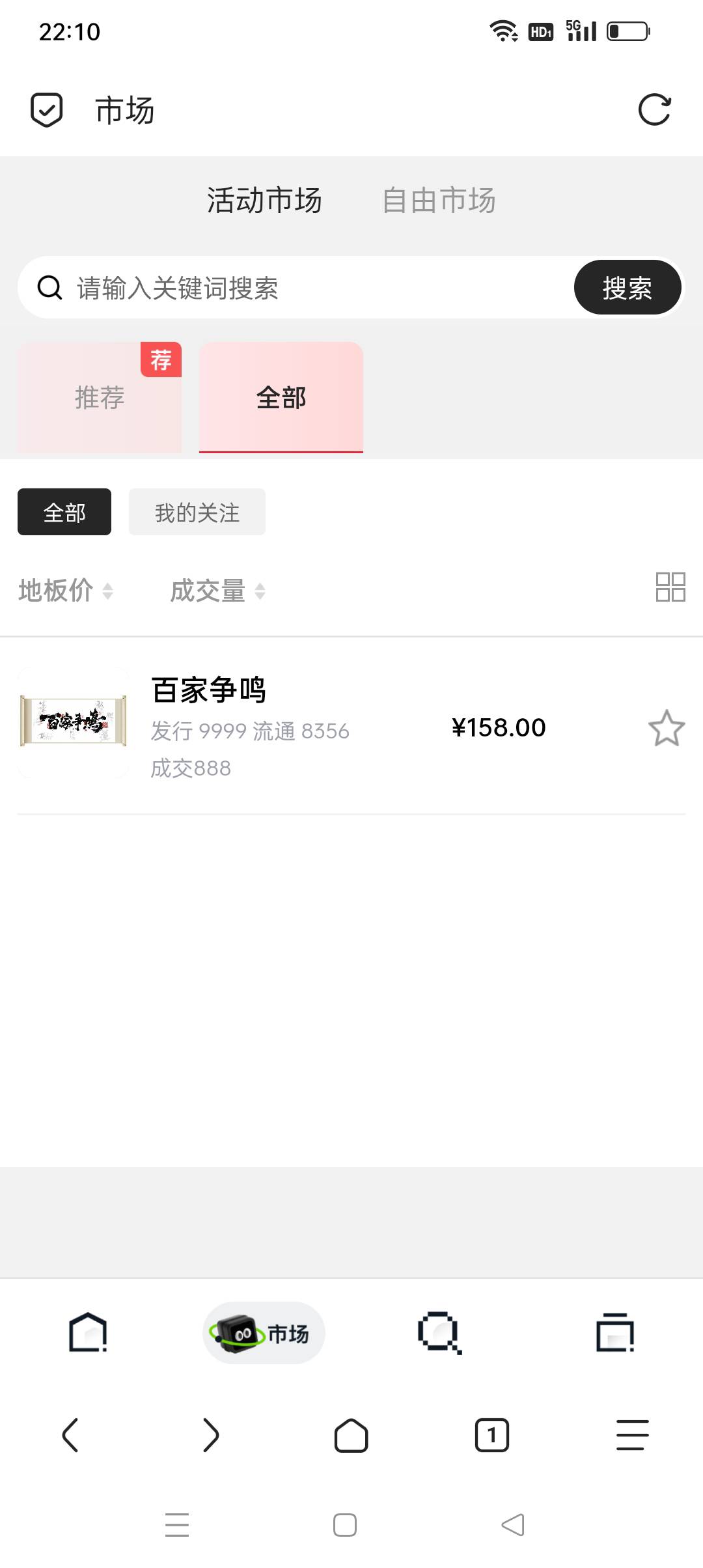 惠数通四个优先购赚80，你们跑了没有

41 / 作者:iyz2 / 