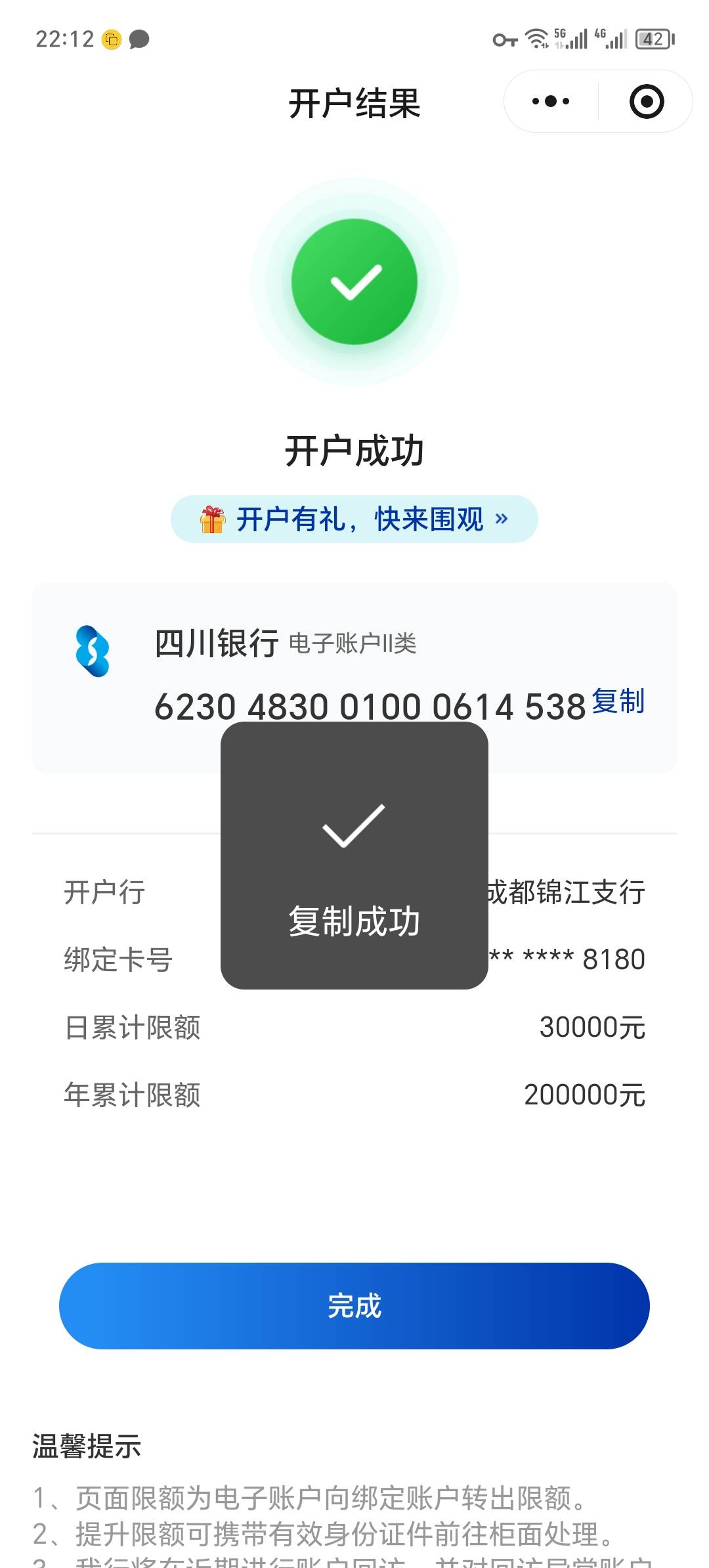 定位加爱加速 四川 开出来了

78 / 作者:卡农洛殇迷城 / 