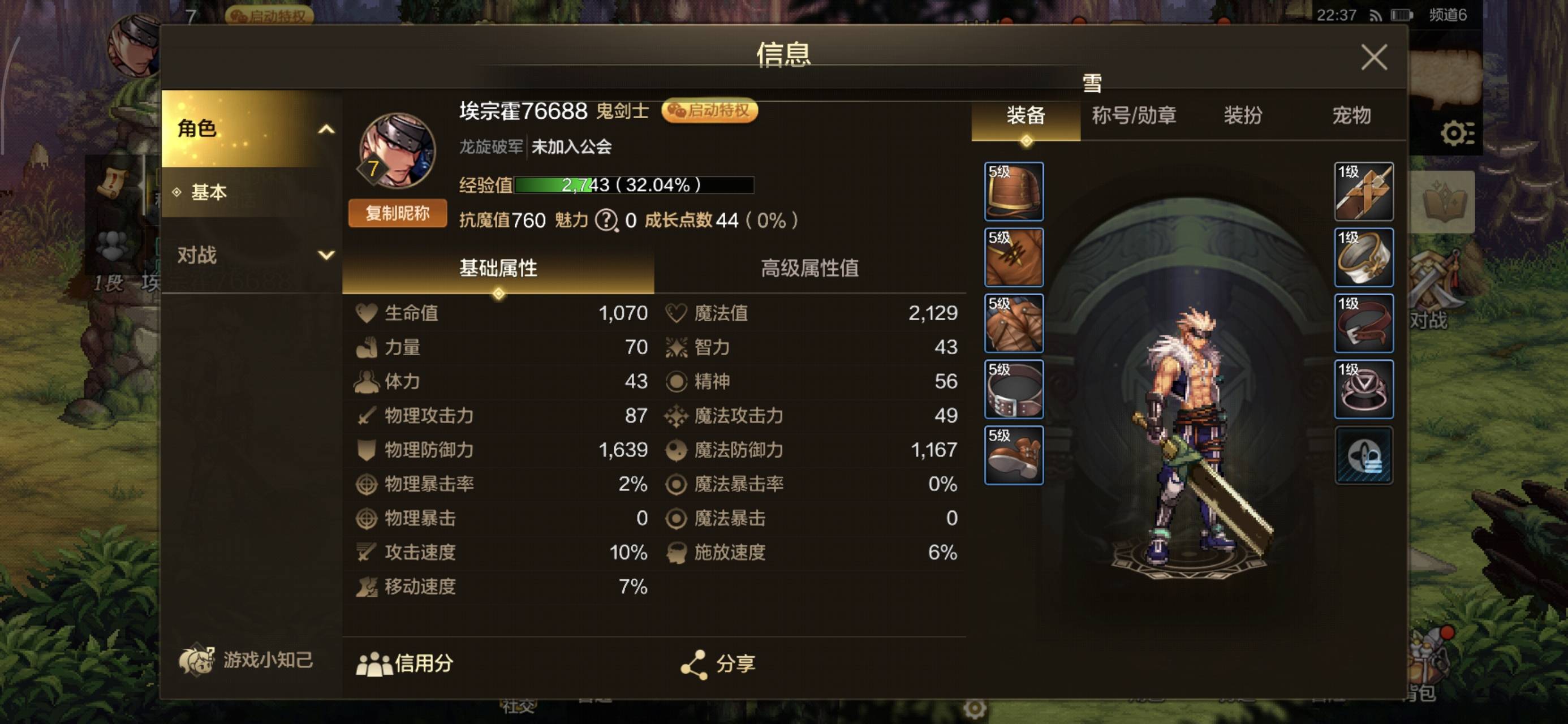 dnf玩半小时才700抗魔 怎么到两万啊 服了

68 / 作者:好像很喜欢 / 