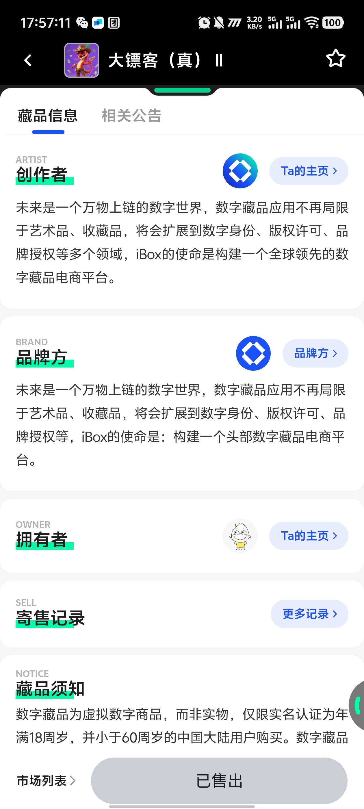 大表哥是不是要出活动了，鱼8一个有人买了我20个..

14 / 作者:卡农咚咚 / 