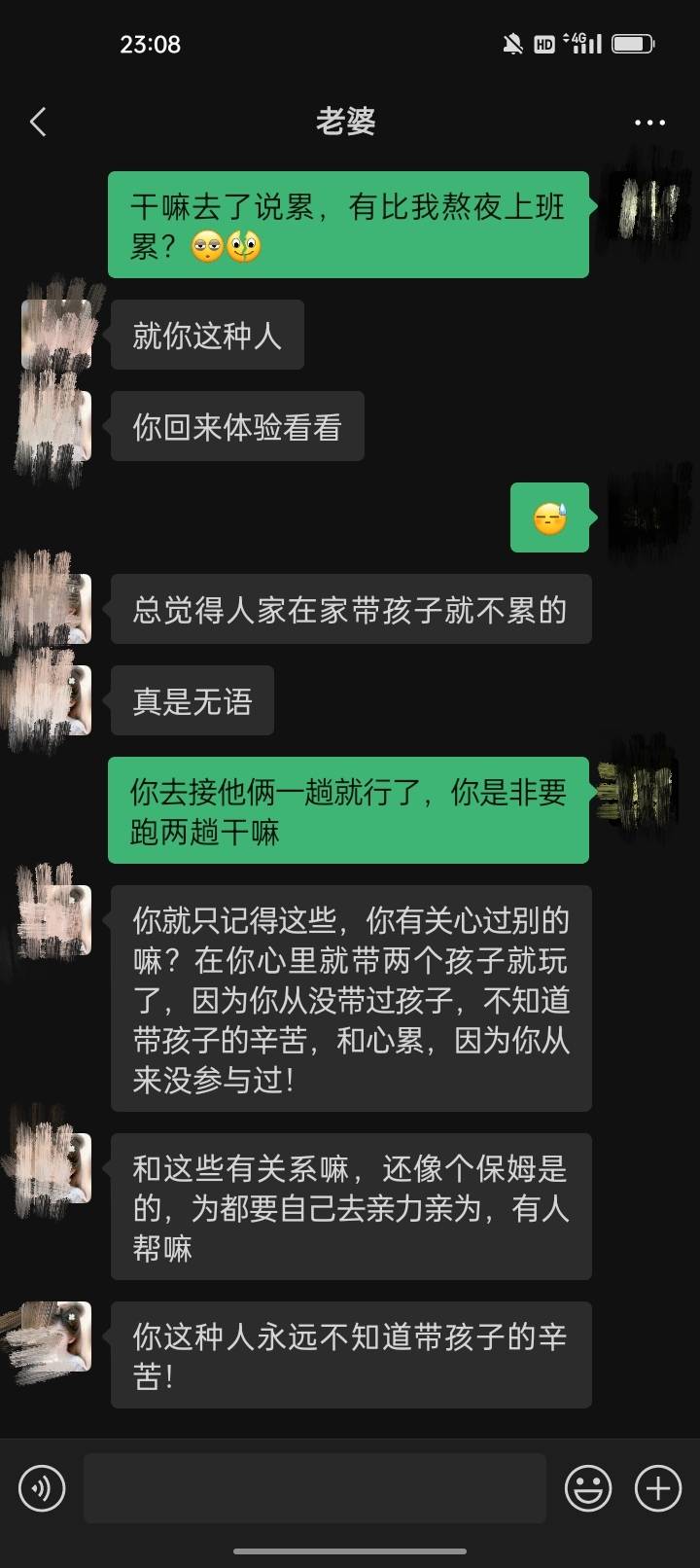 也许是我做的还不够好，也许是生活本来就是这个样子，总之家家都有本难念的经，唉不是16 / 作者:君子之交淡如水 / 