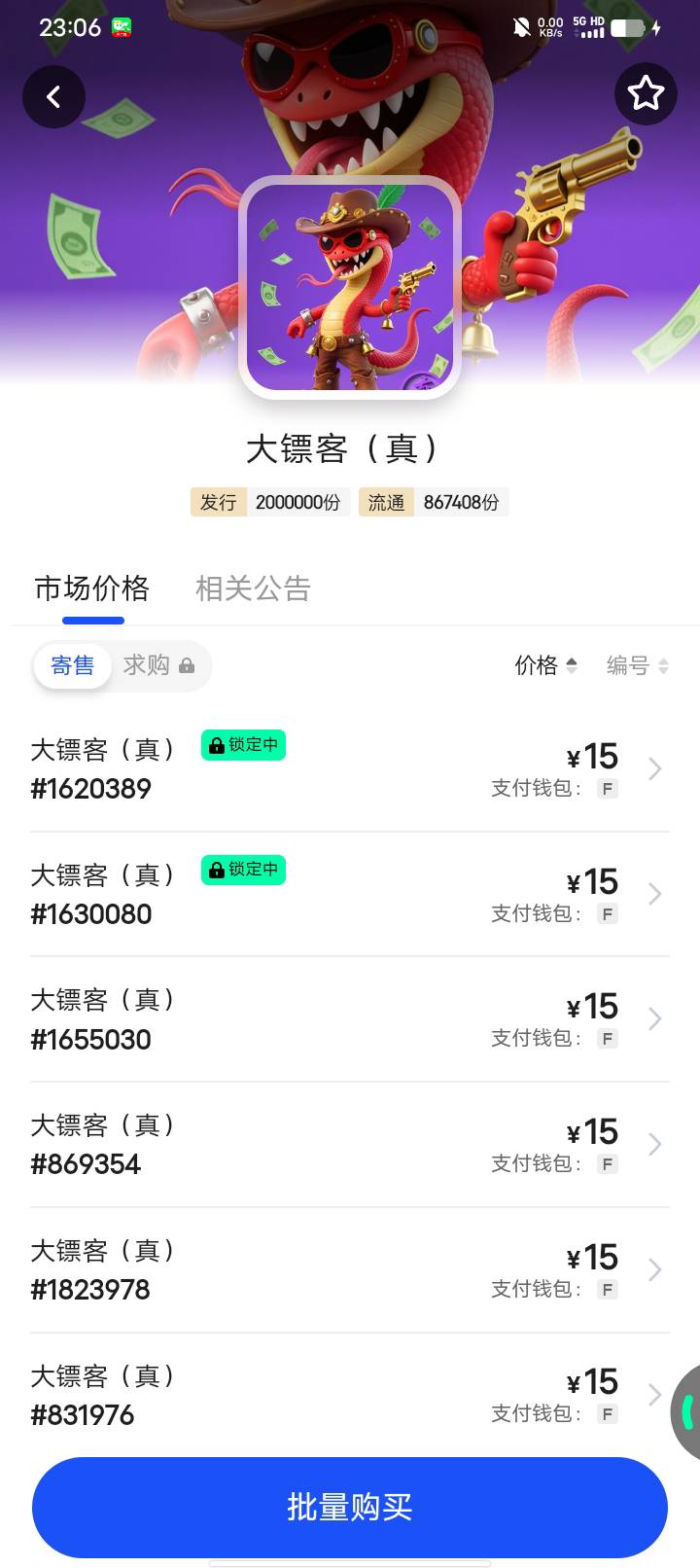 大事不好.。2表哥估计有内幕了。刚刚鱼一堆人又来问。我挂的7 。有1个也说8要。其他没74 / 作者:w60 / 