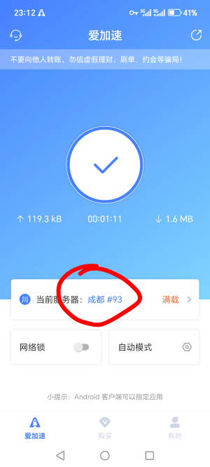 有没有老哥带带不会玩爱加速，这是没订成功吗？？


45 / 作者:烟火里的尘埃11 / 