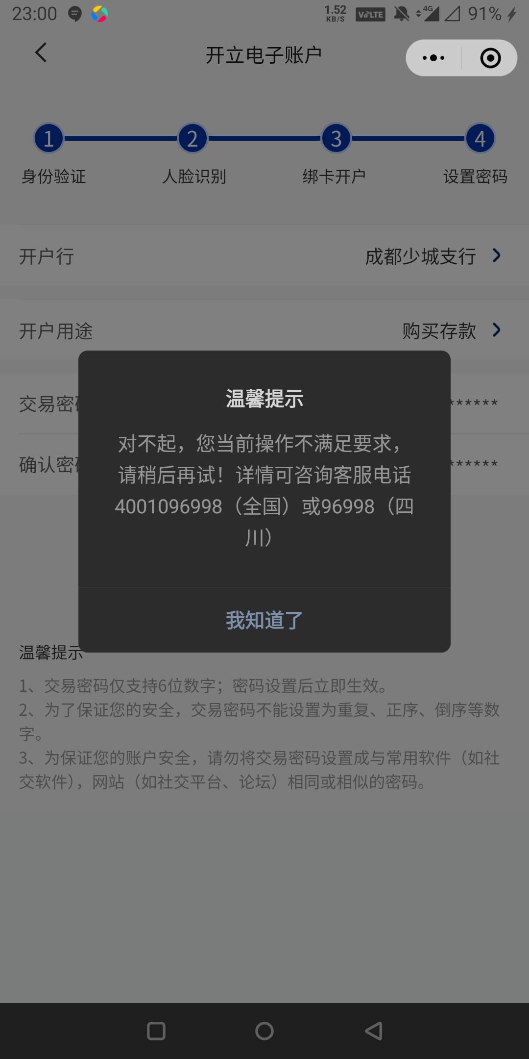 老哥们，不要跟风开四川了，冒着风险定位，结果不符合

54 / 作者:狗娃娃 / 