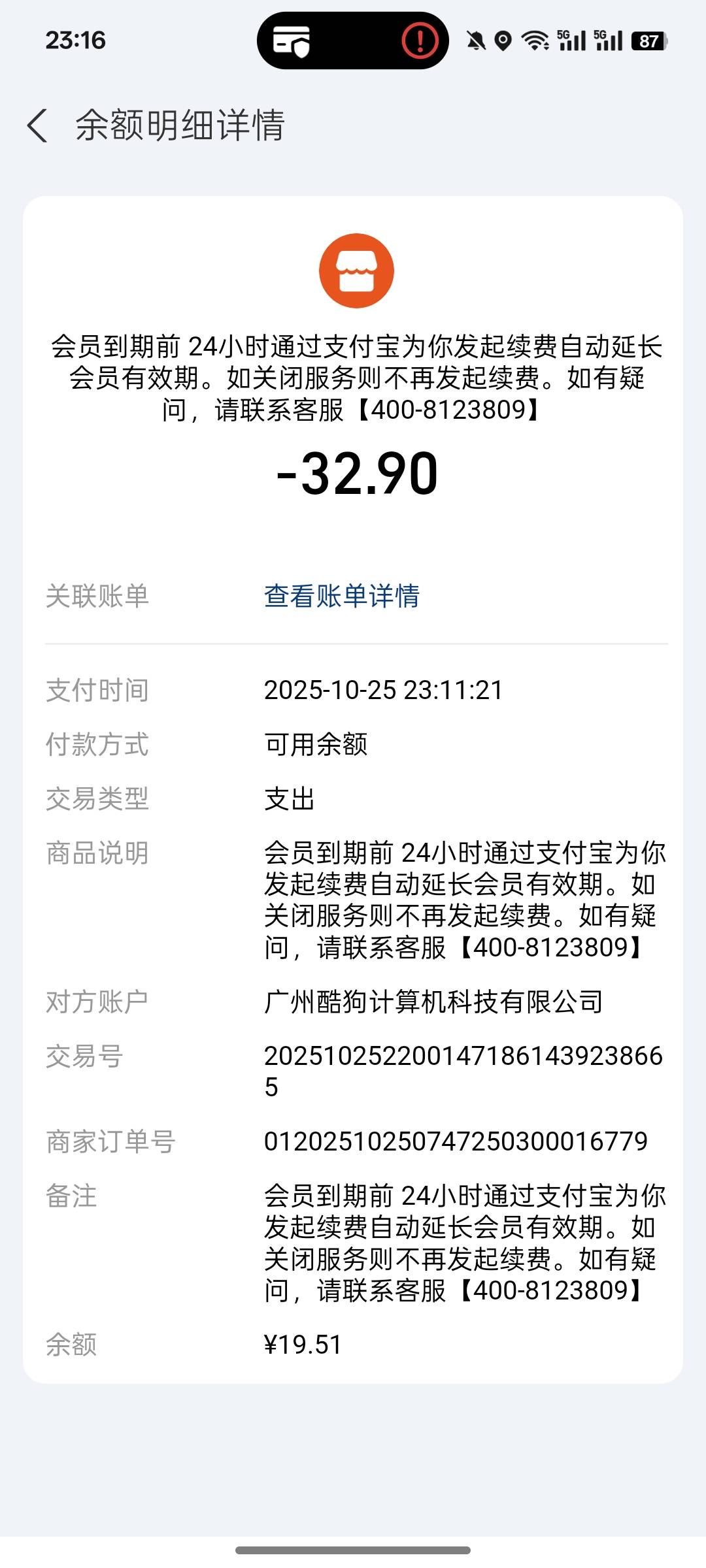 草了酷狗能退吗？

18 / 作者:lfc8 / 
