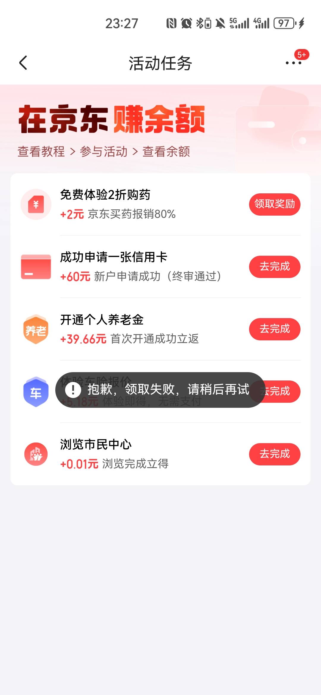 黑了吗 京东？

89 / 作者:夜也快8 / 