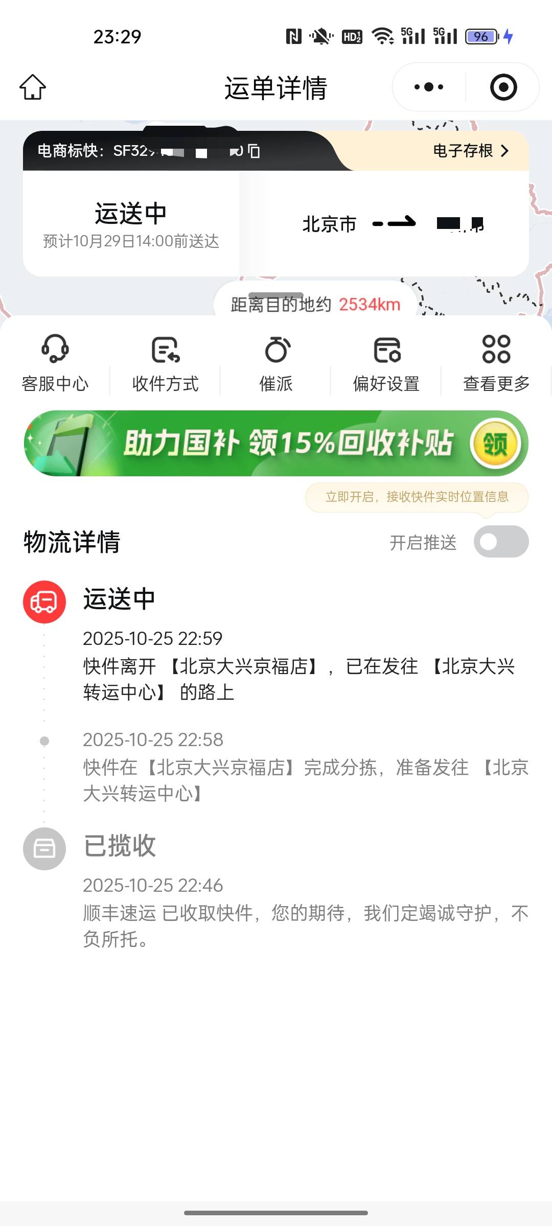 2500公里，需要几天才能喝上

71 / 作者:小小卡妖呃 / 