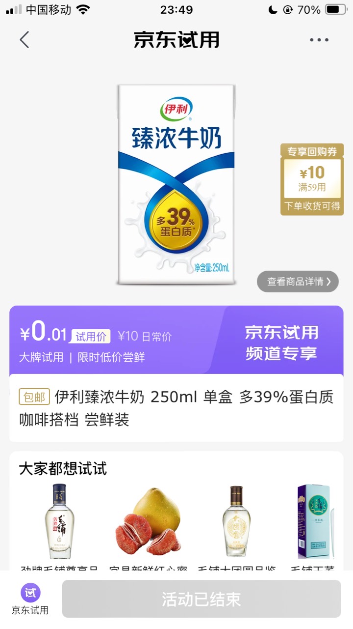 京东试用 部分用户有小酒 牛奶


92 / 作者:小熊科技 / 