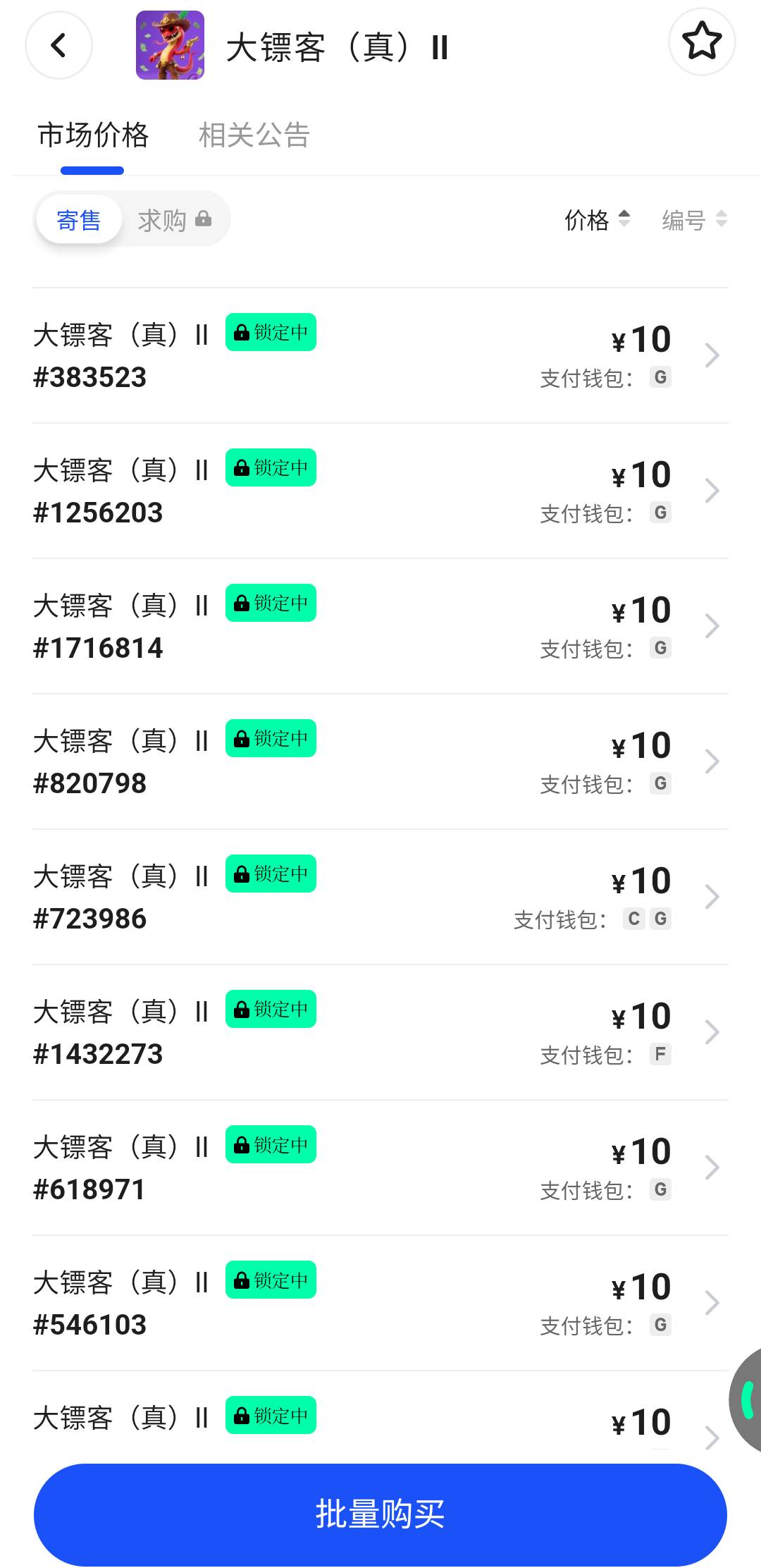 火速下架大表哥并开始收购模式，人人破万
70 / 作者:亚索不是弟弟 / 