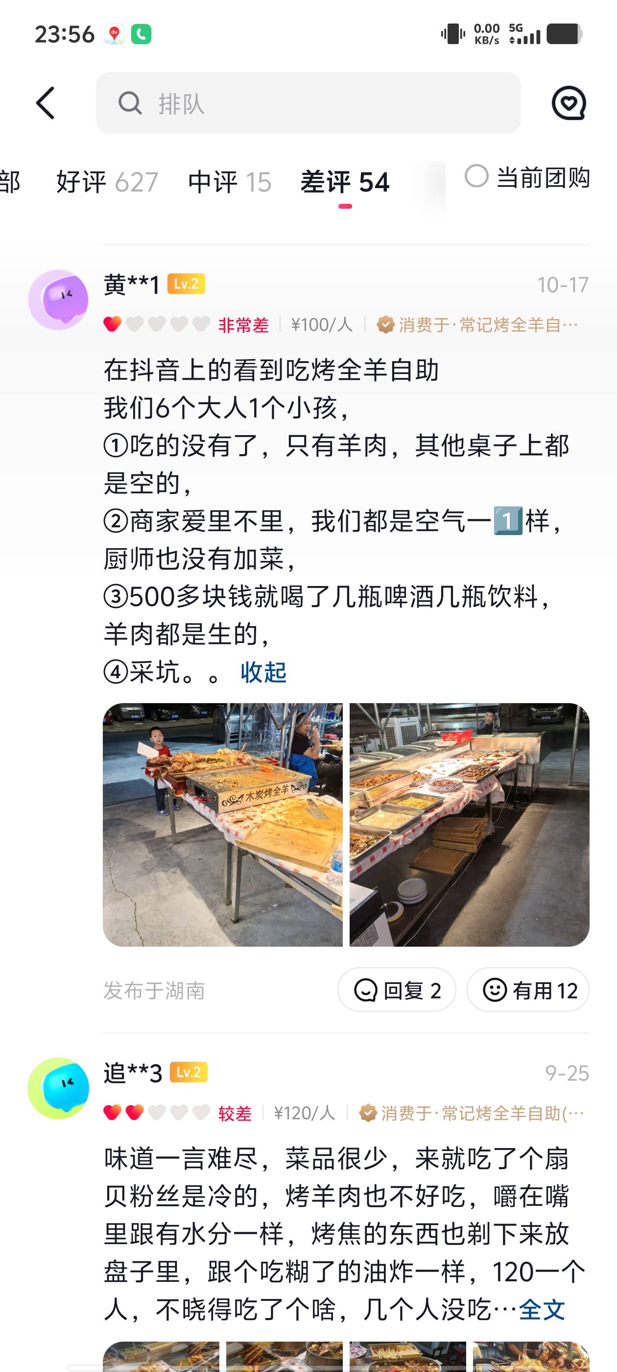打算明天去吃这个自助，不知道味道咋样

21 / 作者:我呢我呢手机 / 