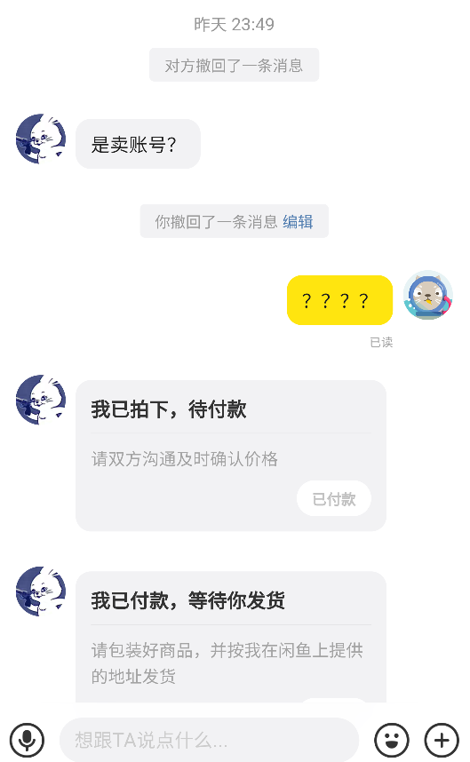 小蓝真好出，正常交易一句话没说，下单到收货三分钟搞定。五十毛到手

15 / 作者:亚索不是弟弟 / 