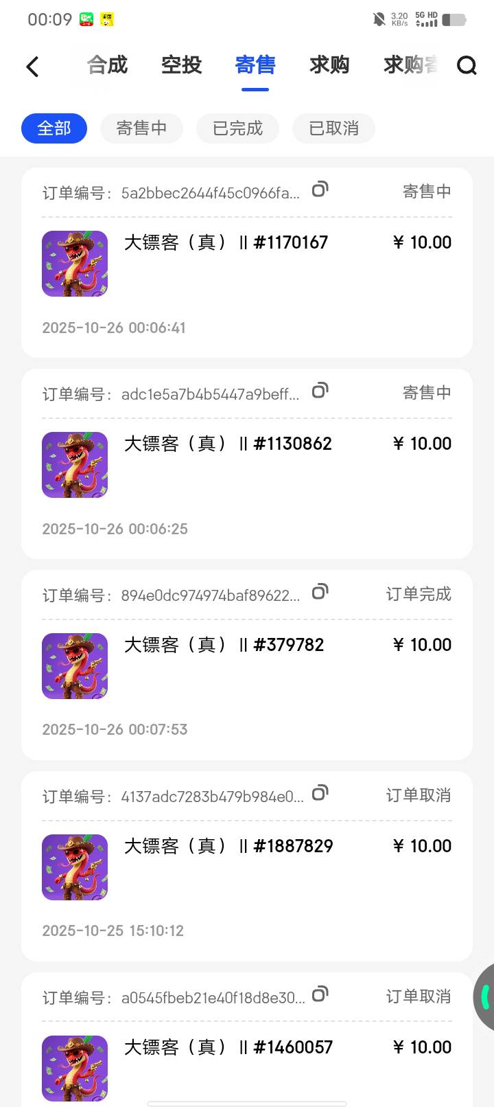 这个点还秒卖。我就拿3个上架试试水。被秒一个。下架了。消息可靠

12 / 作者:w60 / 