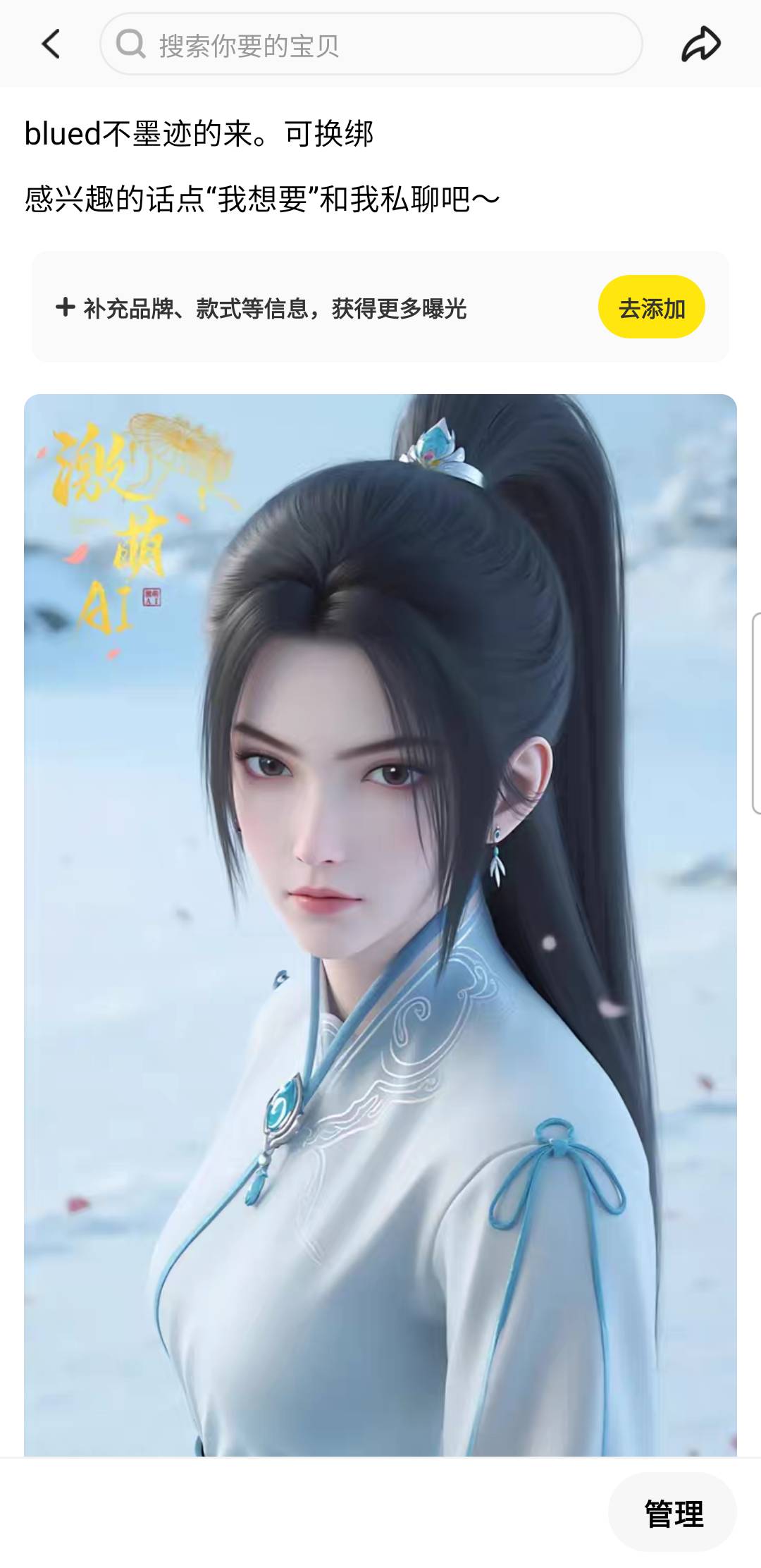 小蓝真好出，正常交易一句话没说，下单到收货三分钟搞定。五十毛到手

81 / 作者:亚索不是弟弟 / 