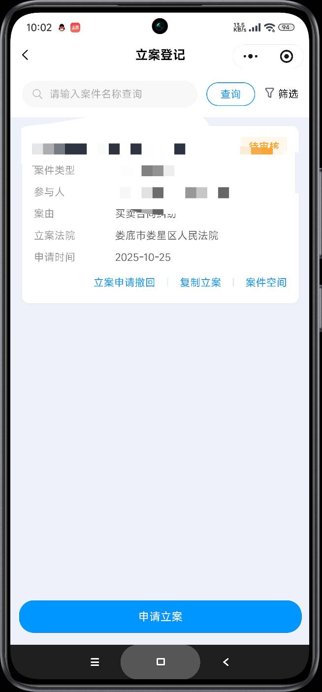 希望可以线上或者诉前调解，毕竟说实在的，第一次弄这个

64 / 作者:富士山下147 / 