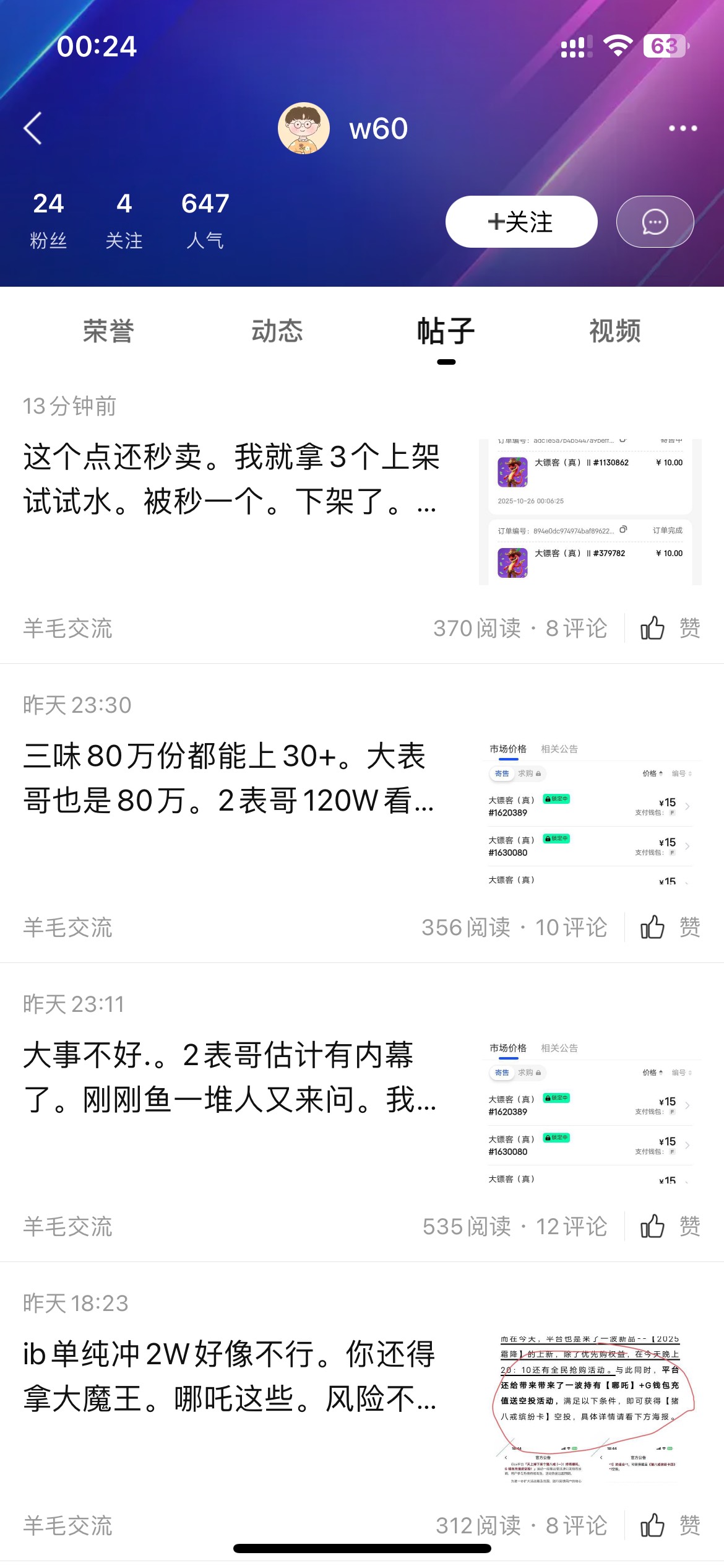 三味80万份都能上30+。大表哥也是80万。2表哥120W看起来差距不是很大。而且我2表哥长57 / 作者:联系客服改名 / 