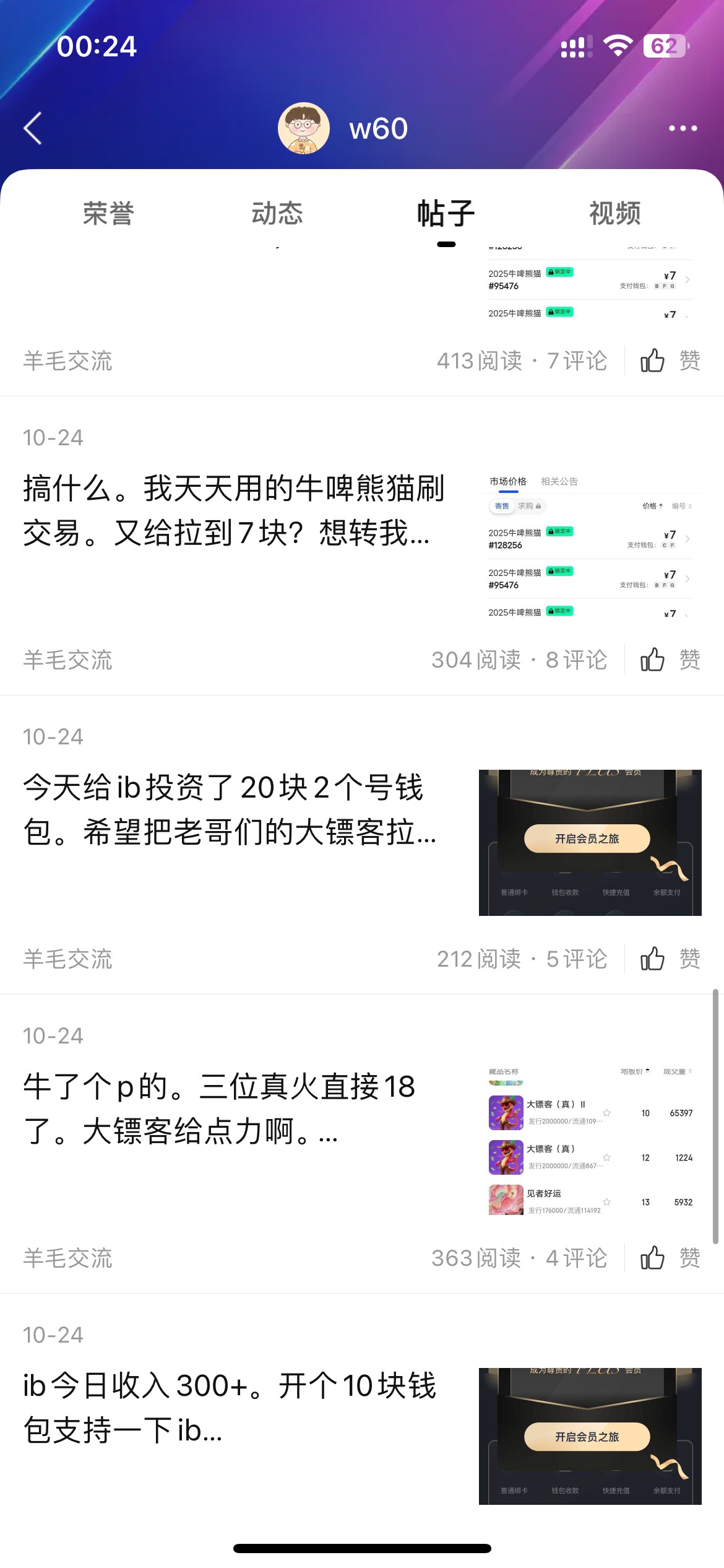 三味80万份都能上30+。大表哥也是80万。2表哥120W看起来差距不是很大。而且我2表哥长36 / 作者:联系客服改名 / 