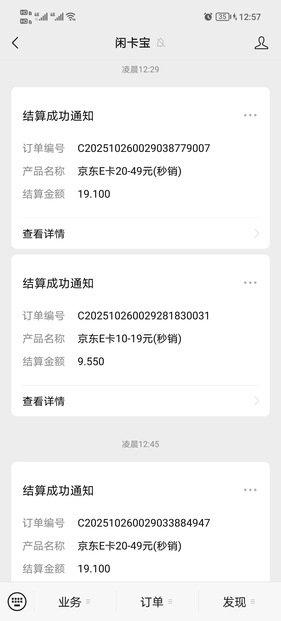 天猫俩50一个10，买的都是20面额跟10面额，不担心被黑，利润36.5+36.5+7.75

20 / 作者:Su9N爱无悔 / 