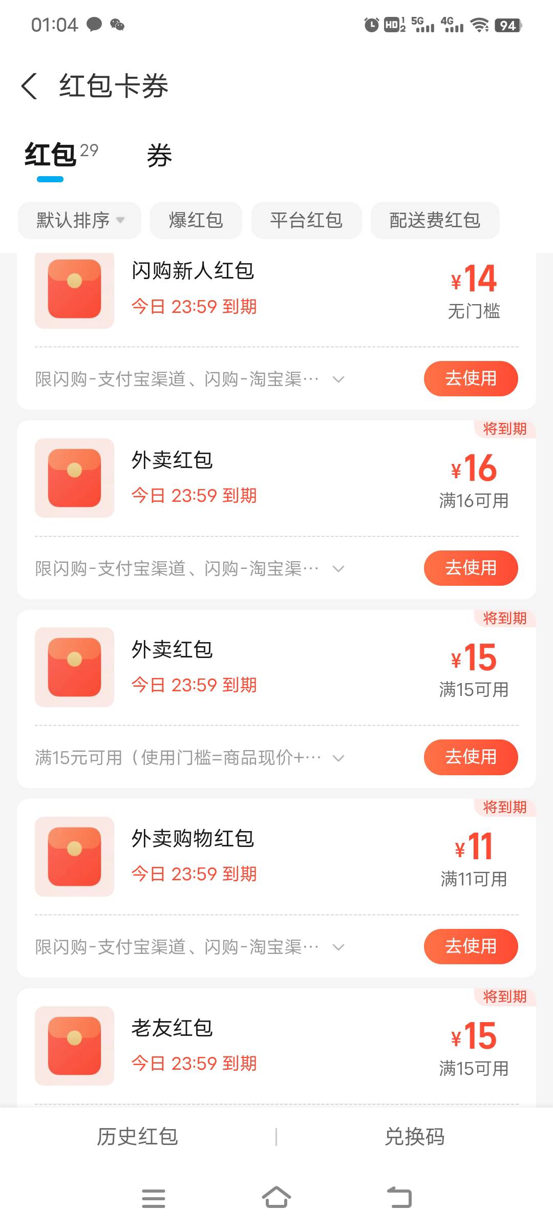 一下给我来这么多红包

12 / 作者:浪子☜ / 