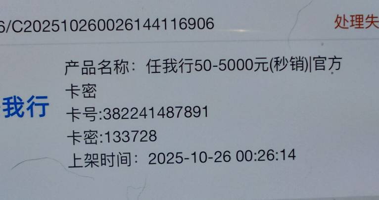 再也不敢淘宝买电子卡，昨天买的实体卡，今天中一张10嫌麻烦买的50携程毫无意外被黑，63 / 作者:依然喜欢你呀 / 