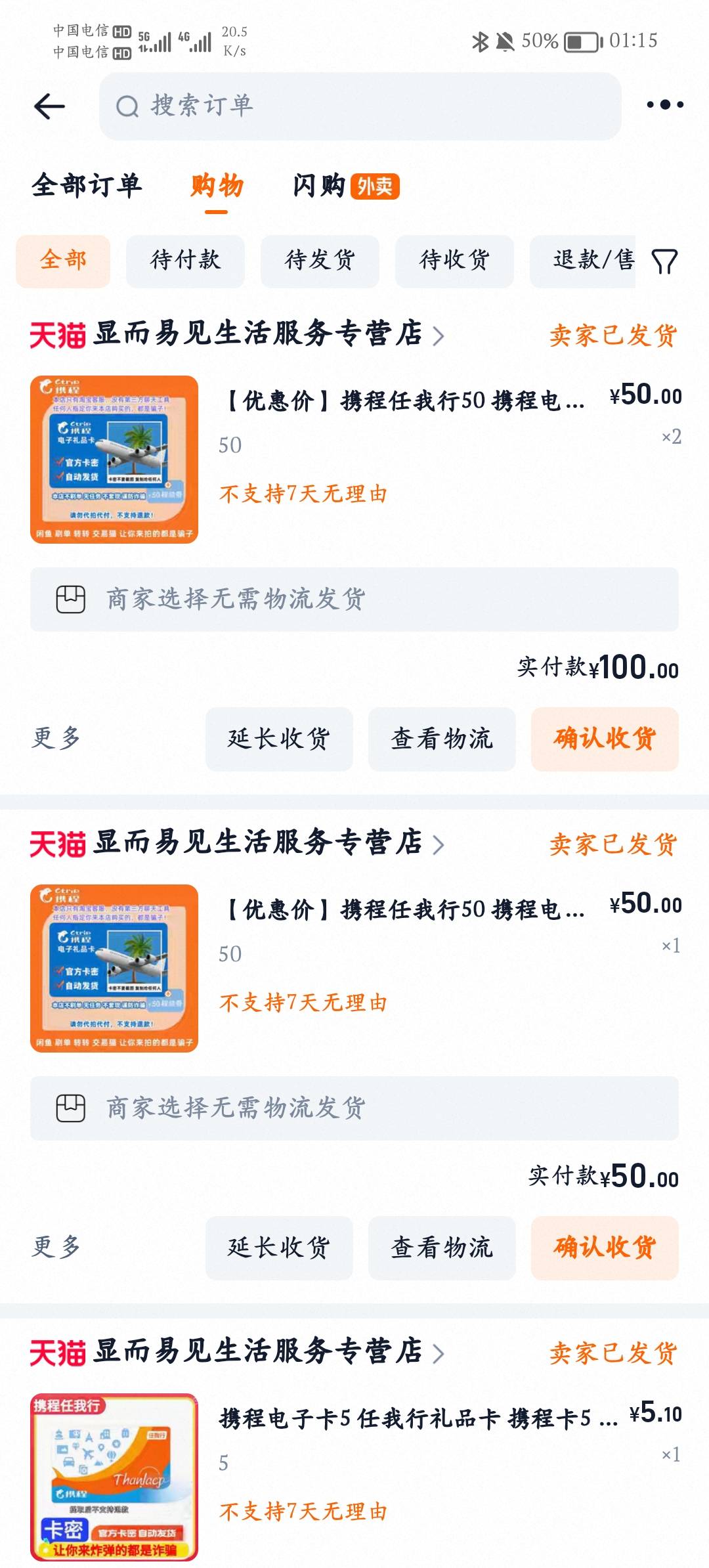 现在淘宝这么不靠谱吗？昨天买了T的。今天就关了店铺


89 / 作者:露比熠熠 / 