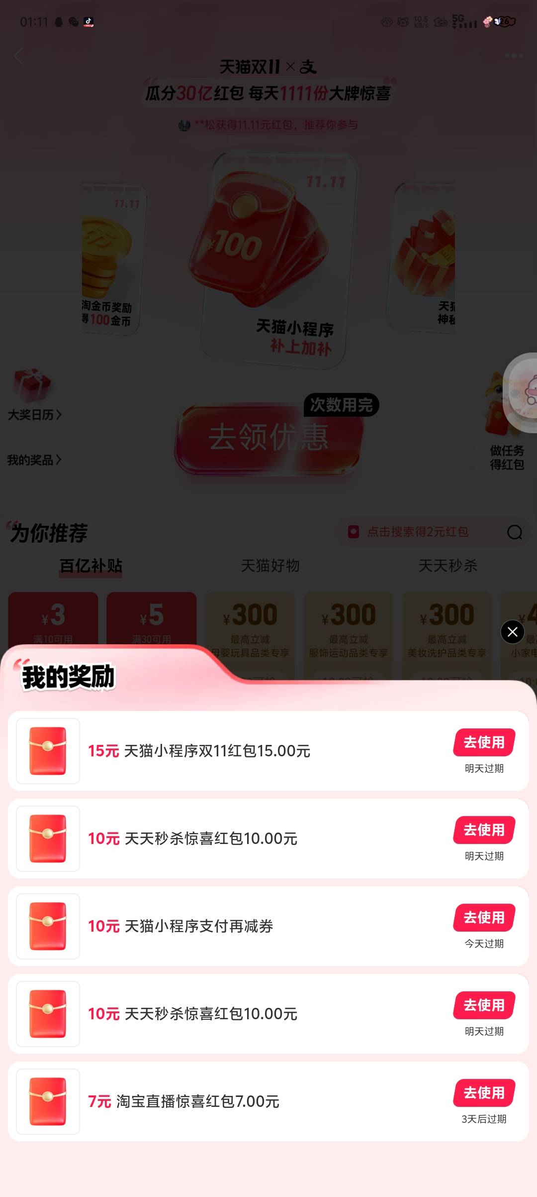 有值钱的吗？

43 / 作者:羿千霖 / 