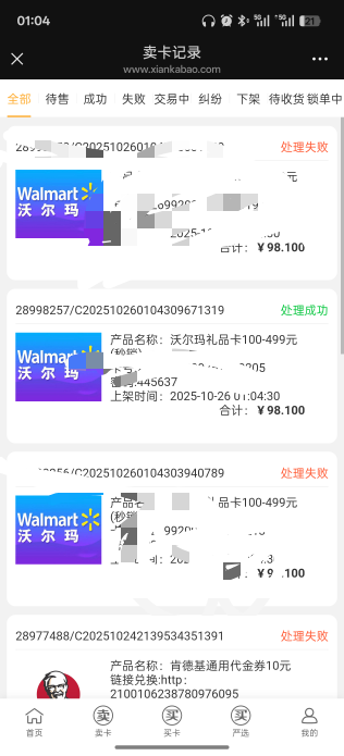 买了三张卡，给商家绑定了二张，真恶心啊，是不是，还要反鲁我啊 ，草


28 / 作者:非常非常非常 / 