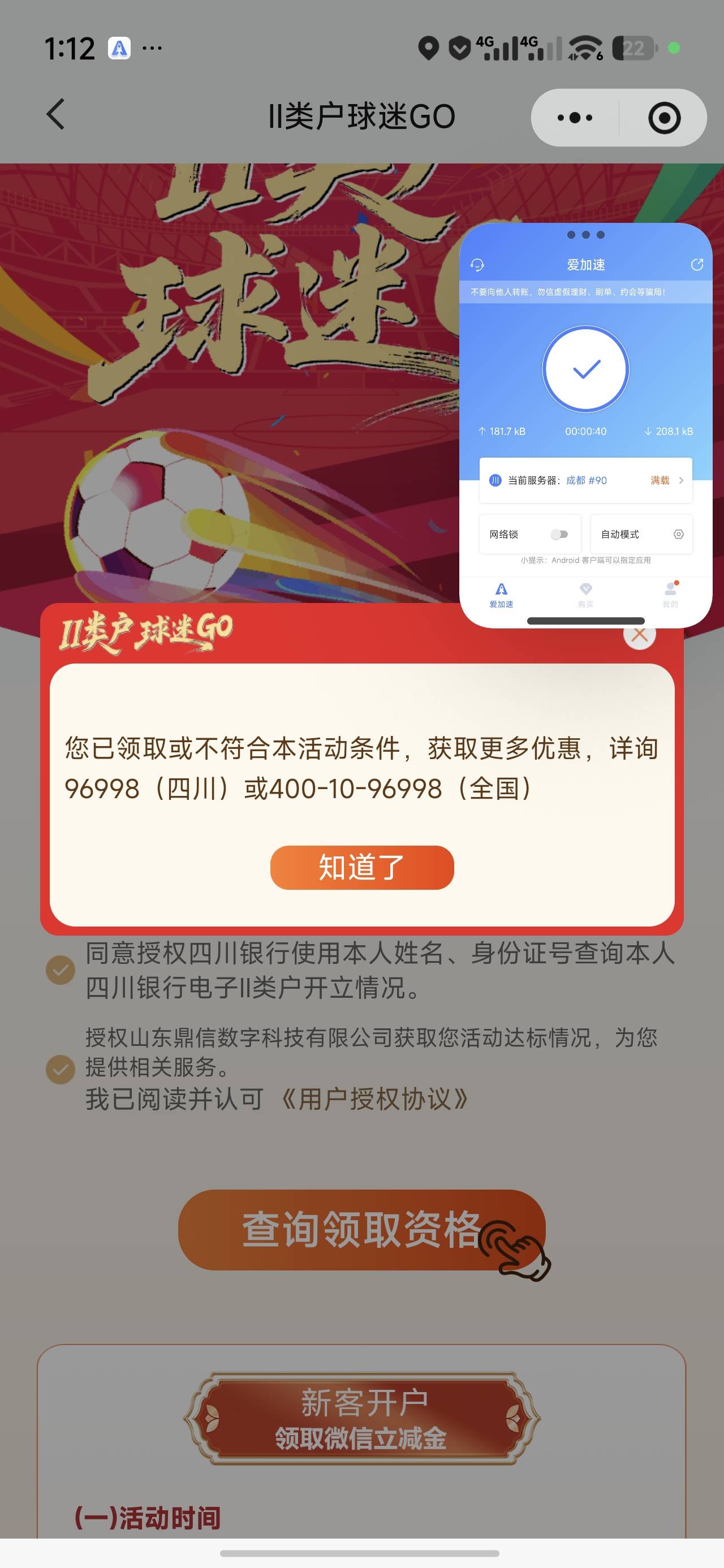 四川银行记得没有参与过啊 怎么这样

86 / 作者:好像很喜欢 / 