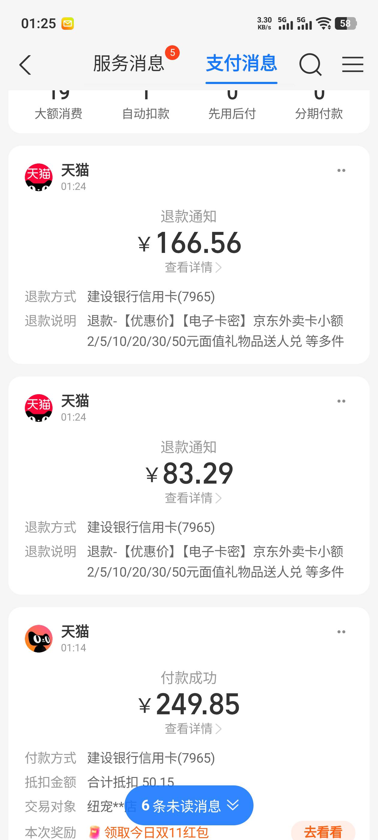 不是秒发货，赶紧退了，擦了

44 / 作者:钟意ffds / 
