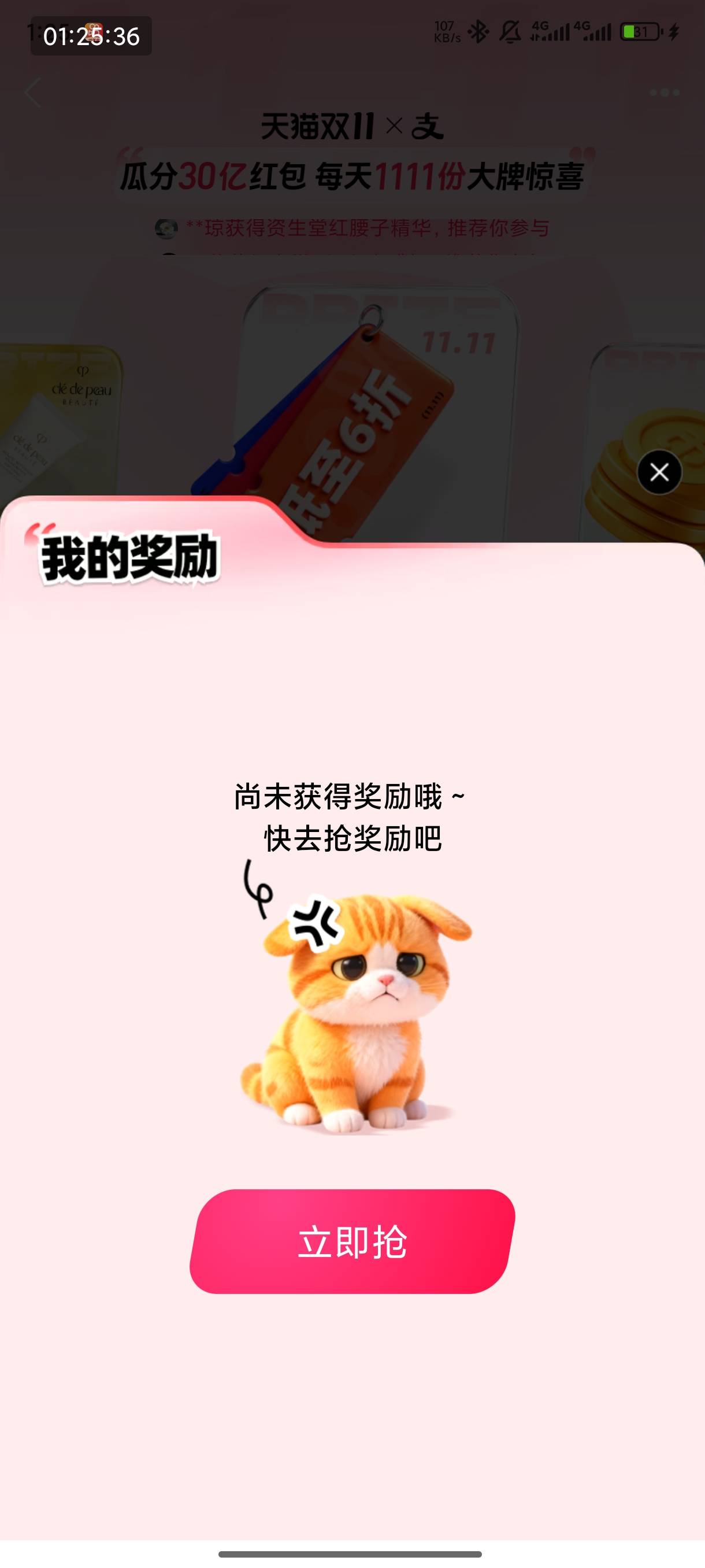 Zfb黑号昨天中50今天中100都下不了单等过期
100 / 作者:巧克力起的 / 