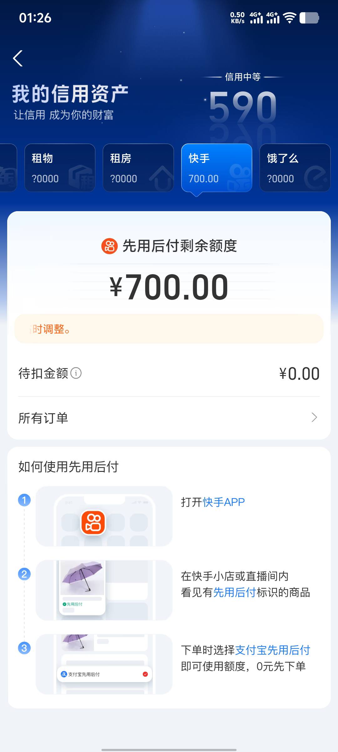老哥们快手先用后付，忘记支付宝是绑的哪个快手号了，怎么破

30 / 作者:年愁今夜未到乡 / 