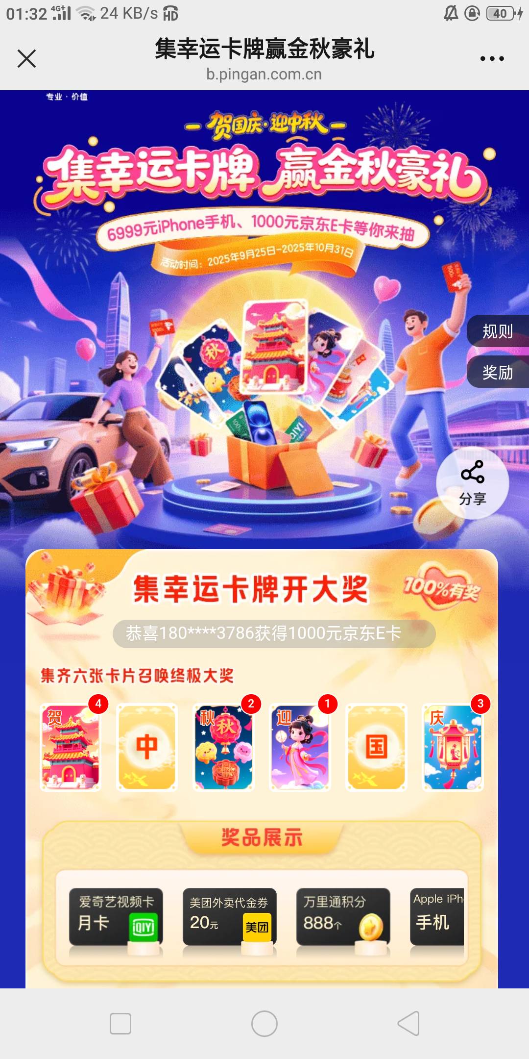 平安2毛一个，谁要

73 / 作者:馆里释马 / 