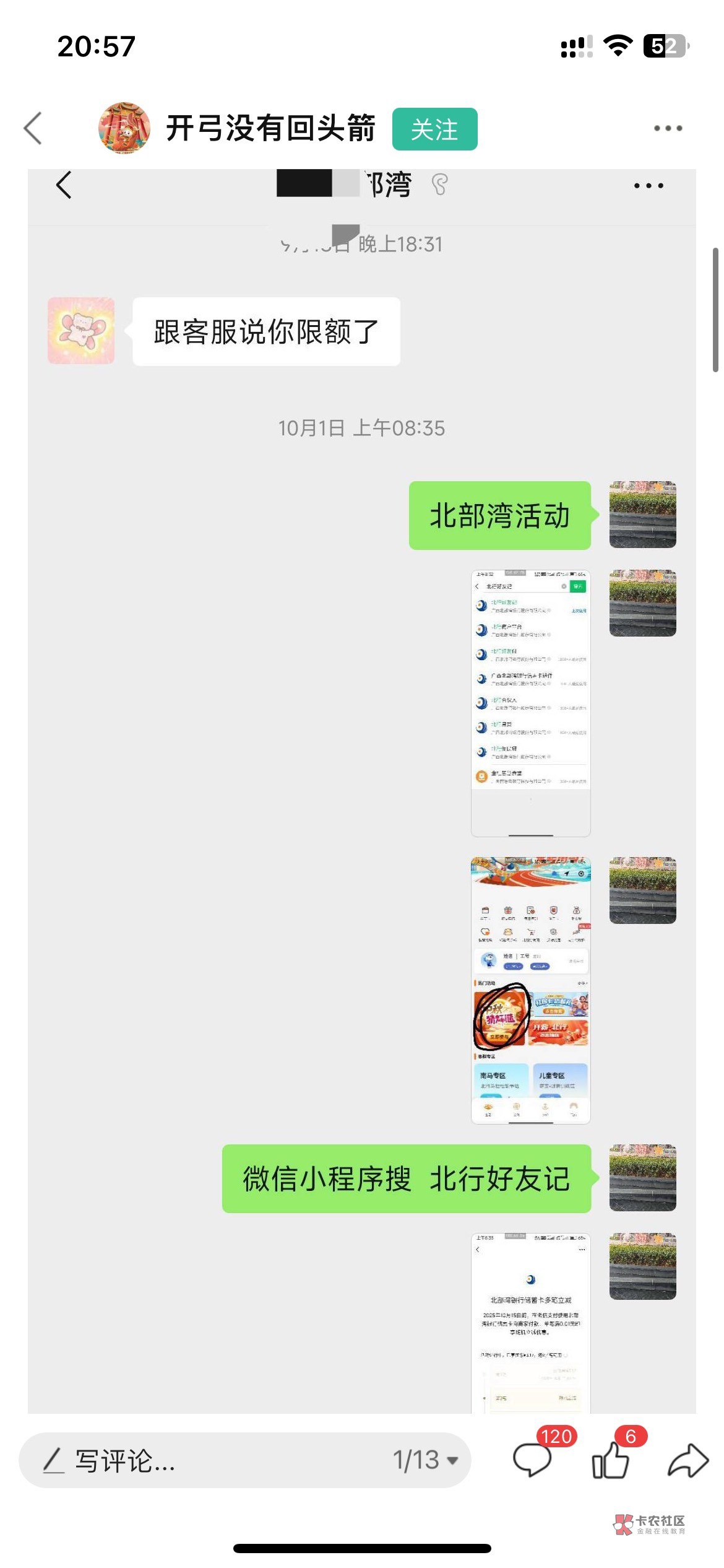 去年开的北部湾同一个镇的女经理帮我开的 平时有活动我发给她看  具体同一个镇哪里的57 / 作者:联系客服改名 / 
