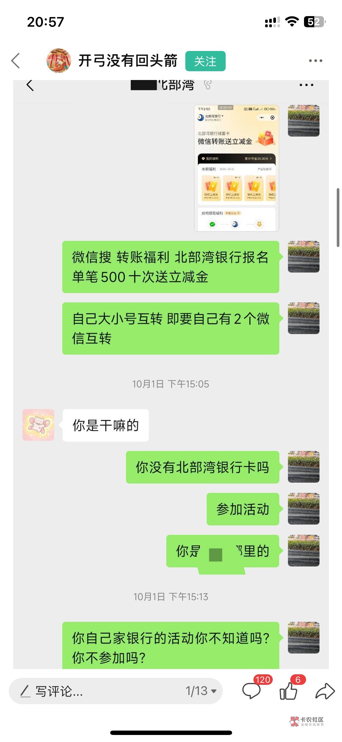 去年开的北部湾同一个镇的女经理帮我开的 平时有活动我发给她看  具体同一个镇哪里的20 / 作者:联系客服改名 / 