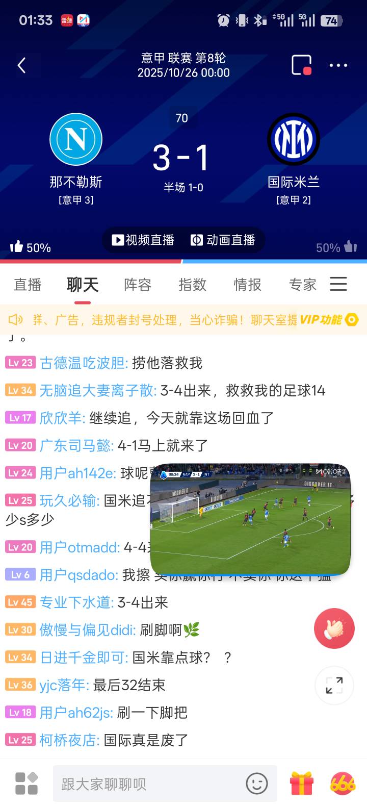 就感觉国米开这种位要被打爆。没想到彻底不演了。果真连胜队伍必噶，全体梦游，失利队71 / 作者:智者见智 / 
