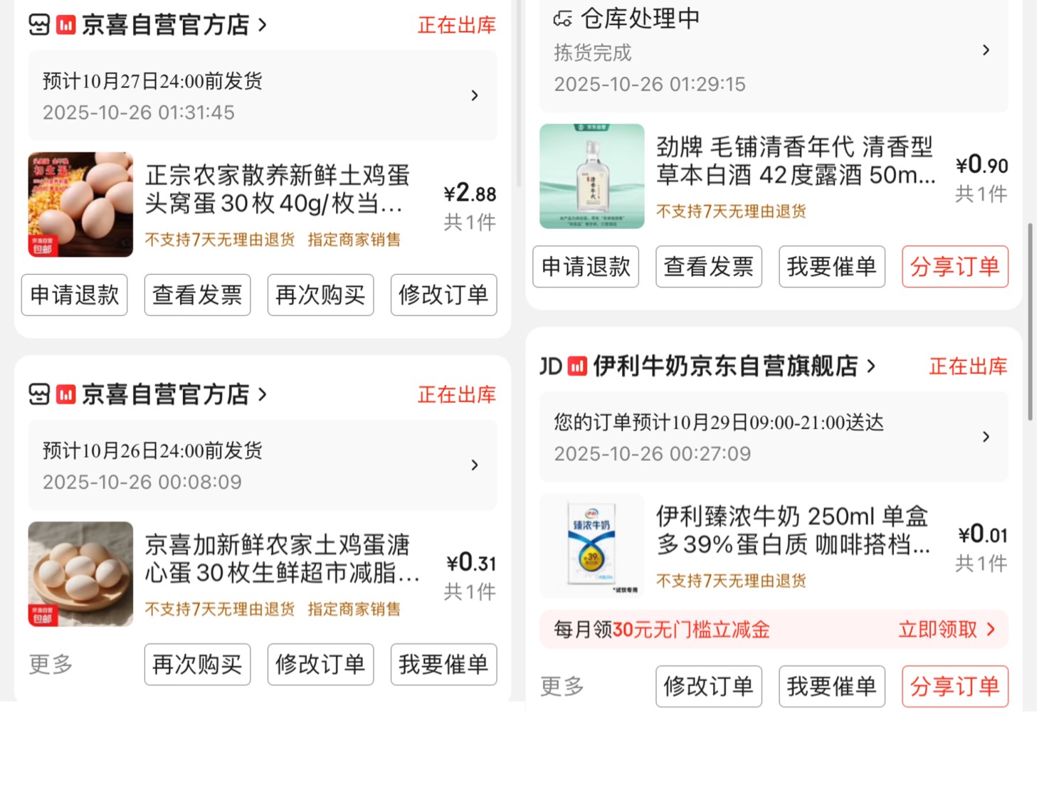 凌晨就是好







42 / 作者:小熊科技 / 