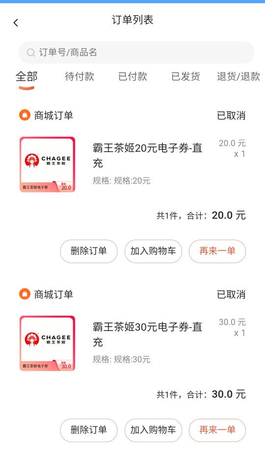 江苏霸王茶姬，无限退款好难受

1 / 作者:duoduo~ / 